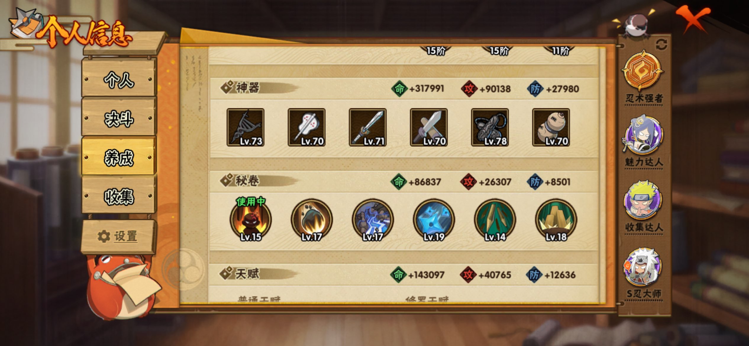 HYCMW41882火影忍者账号详情图5