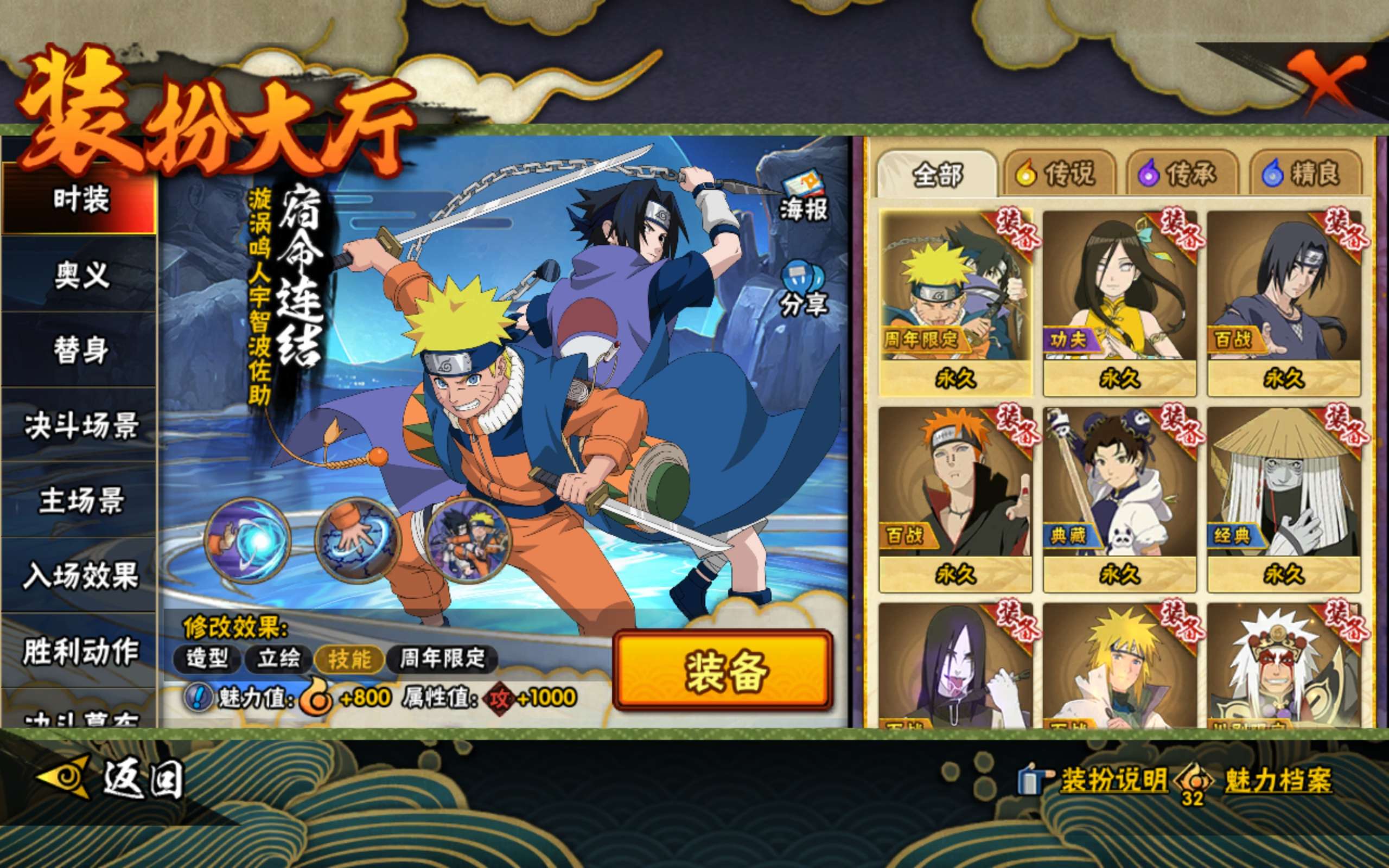 HYCMW41871火影忍者账号详情图9