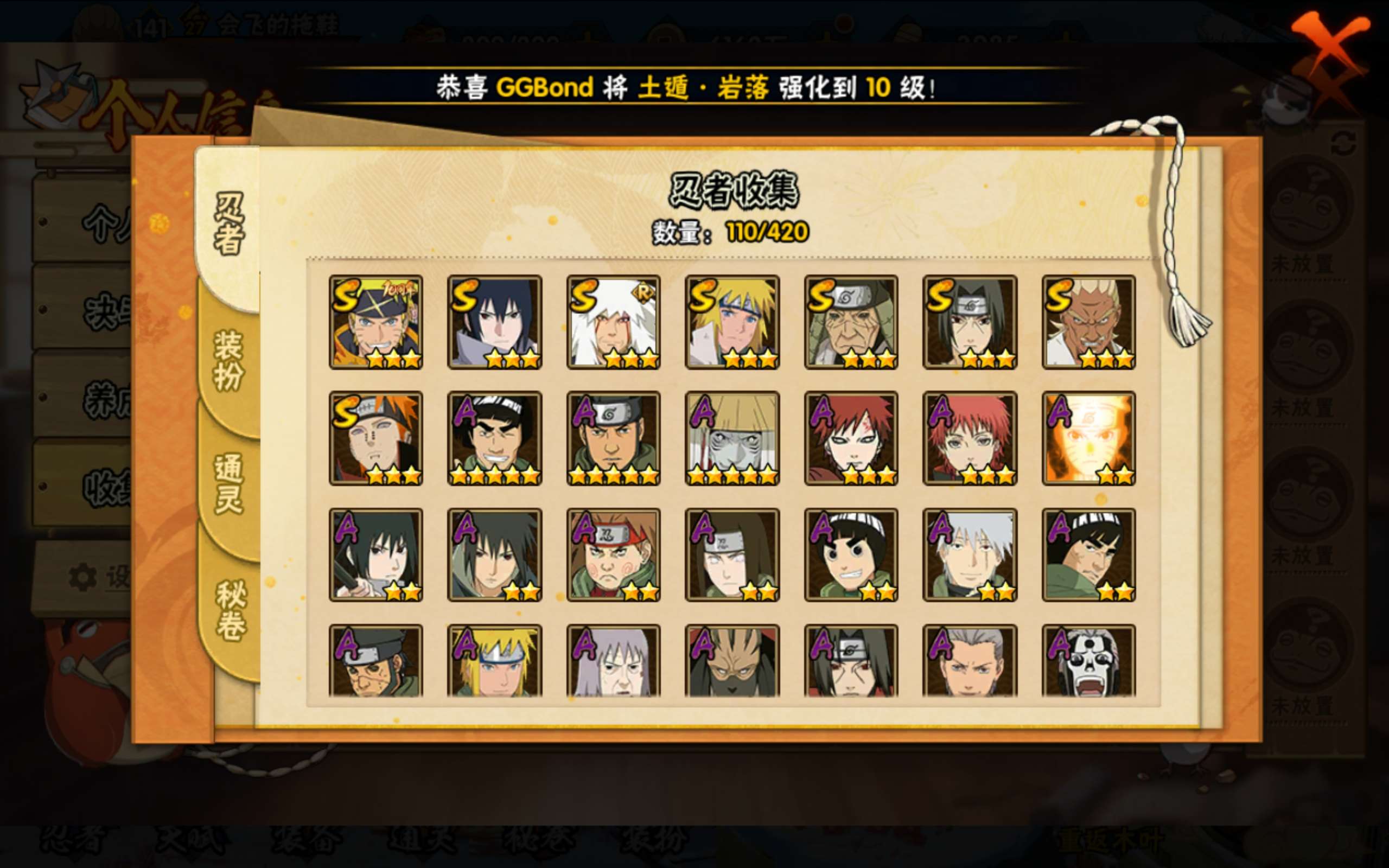 HYCMW42228火影忍者账号详情图4 HYCMW42228火影忍者账号详情图4