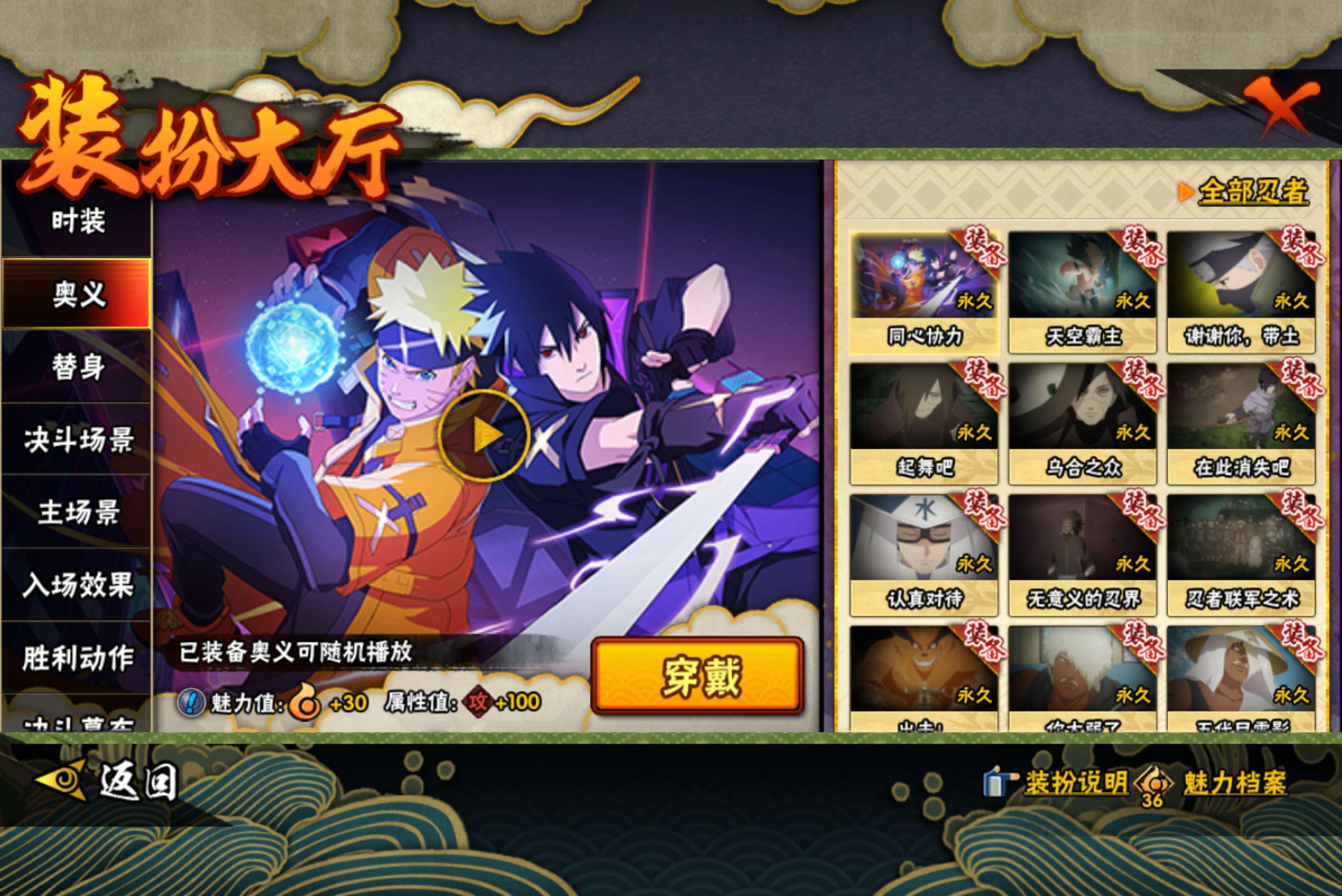 HYCMW42108火影忍者账号详情图12