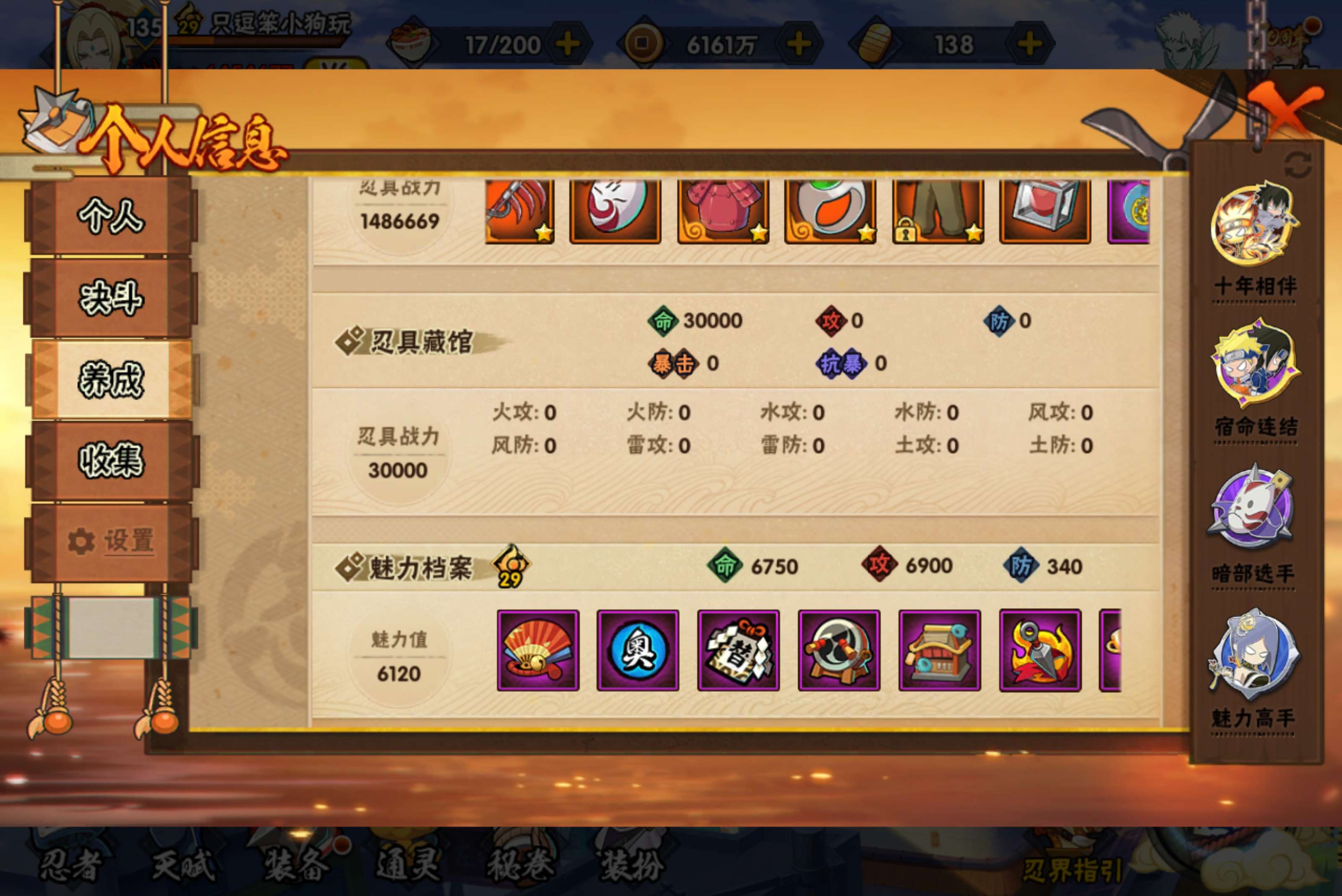 HYCMW42111火影忍者账号详情图13