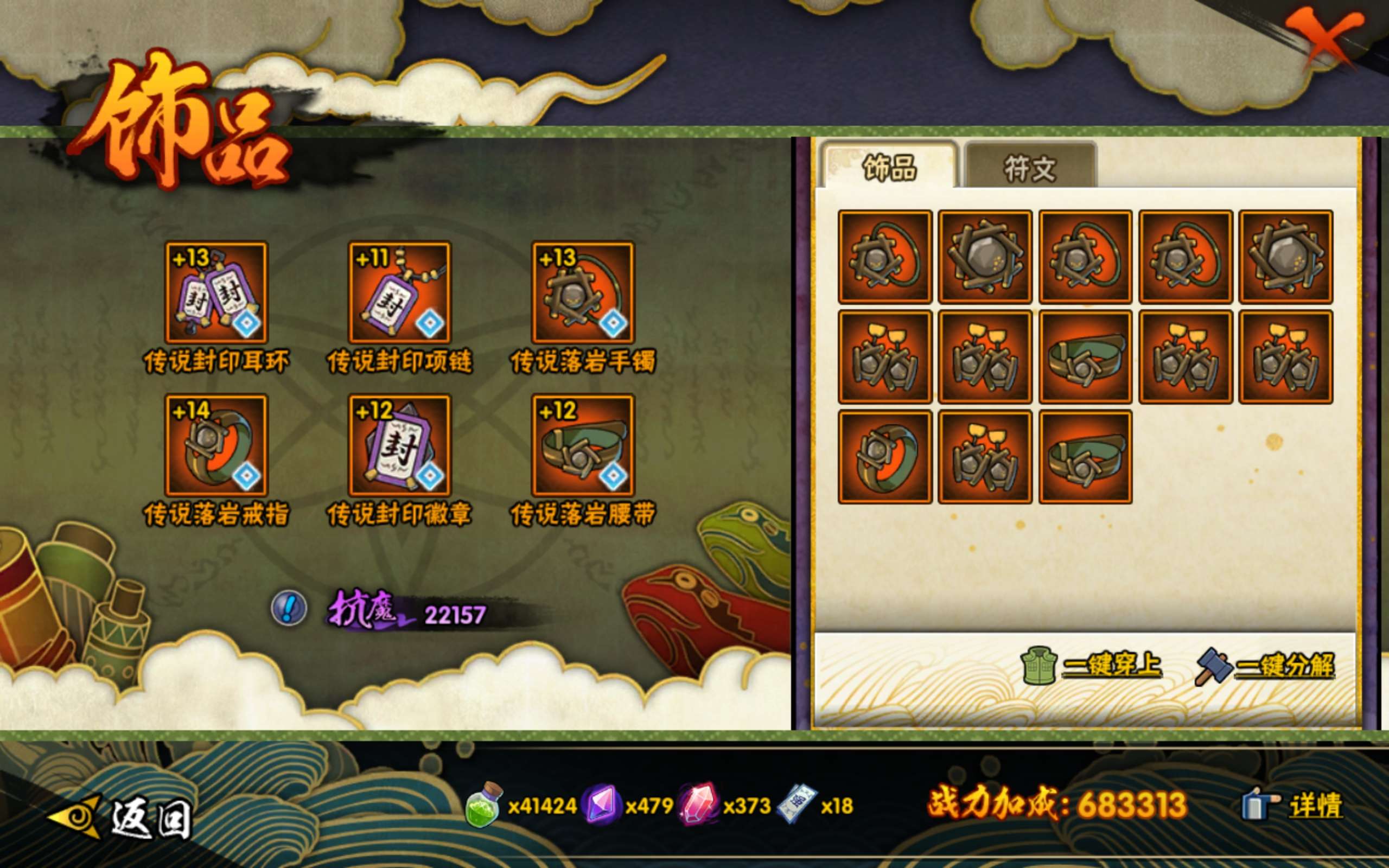 HYCMW42110火影忍者账号详情图7