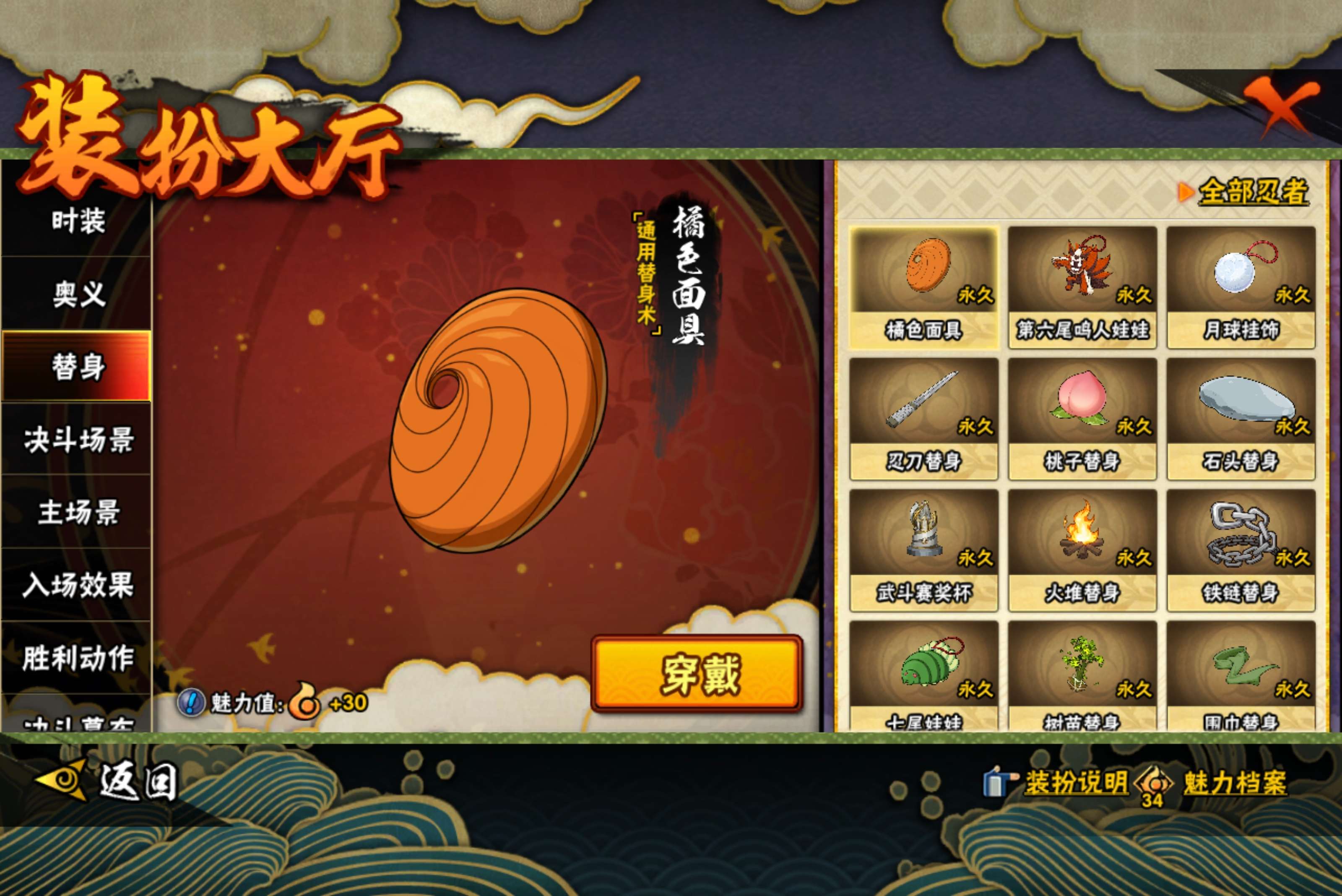 HYCMW42356火影忍者账号详情图8