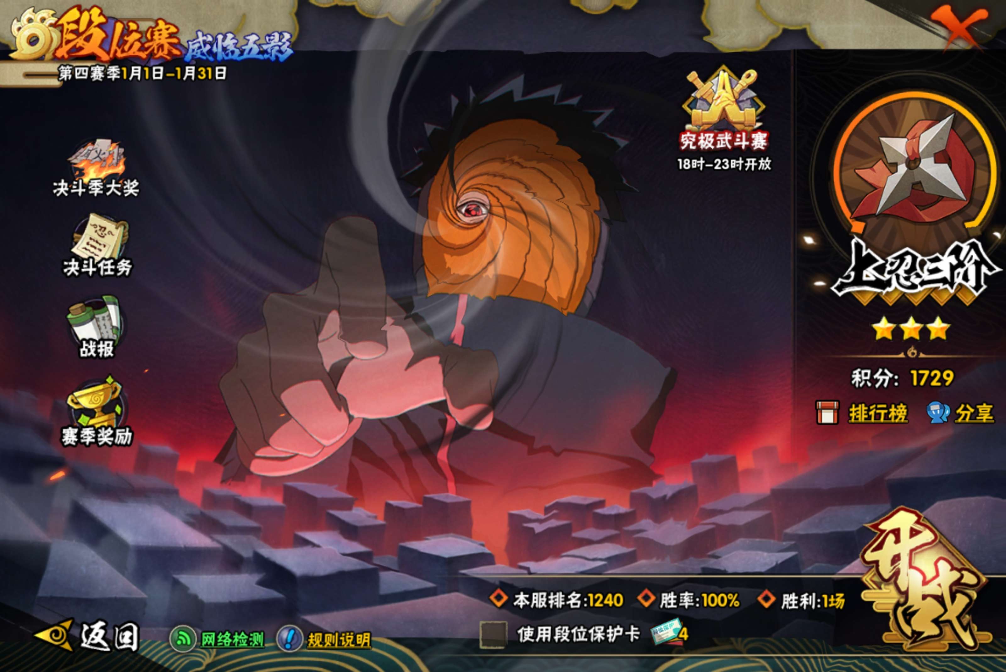 HYCMW42108火影忍者账号详情图20