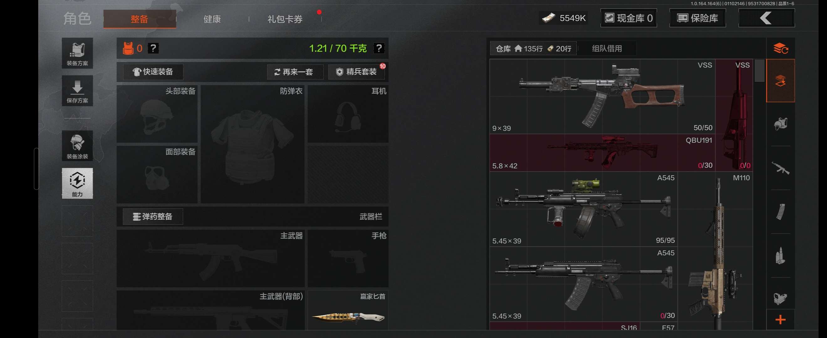 AQCMW42015暗区突围账号详情图4