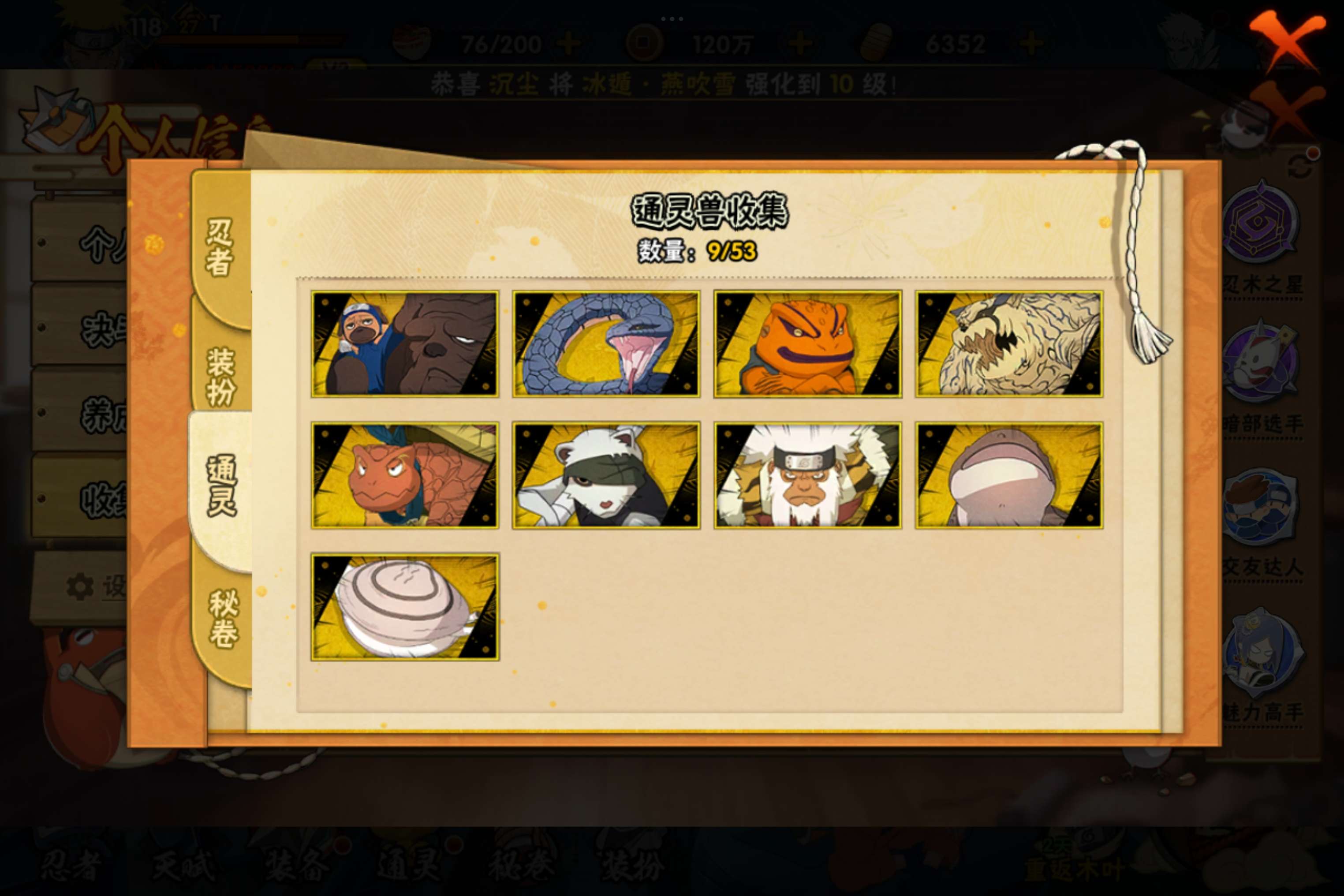 HYCMW42224火影忍者账号详情图3