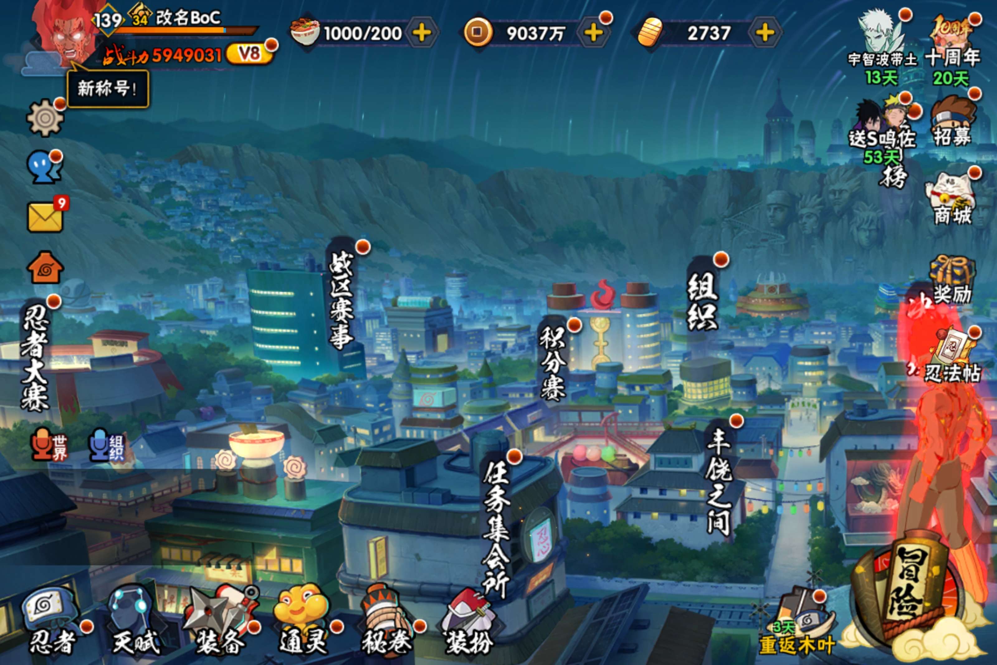 火影忍者账号安卓QQ安卓qq 可二次/v8/S忍者数:8- A忍者数:32 198忍者2个
【S级忍者】迈特凯「死门」(