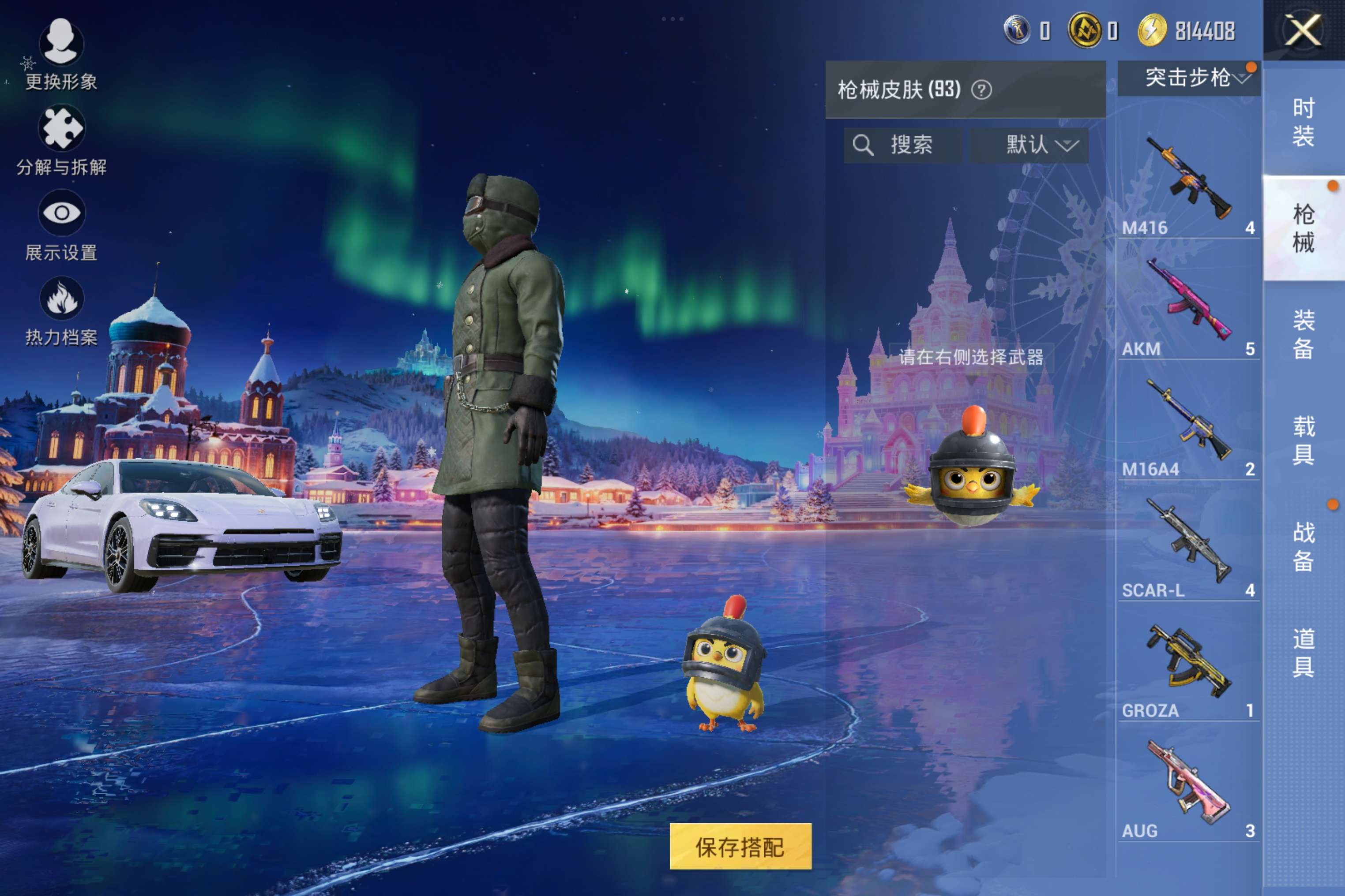 HPCMW419079和平精英账号详情图5