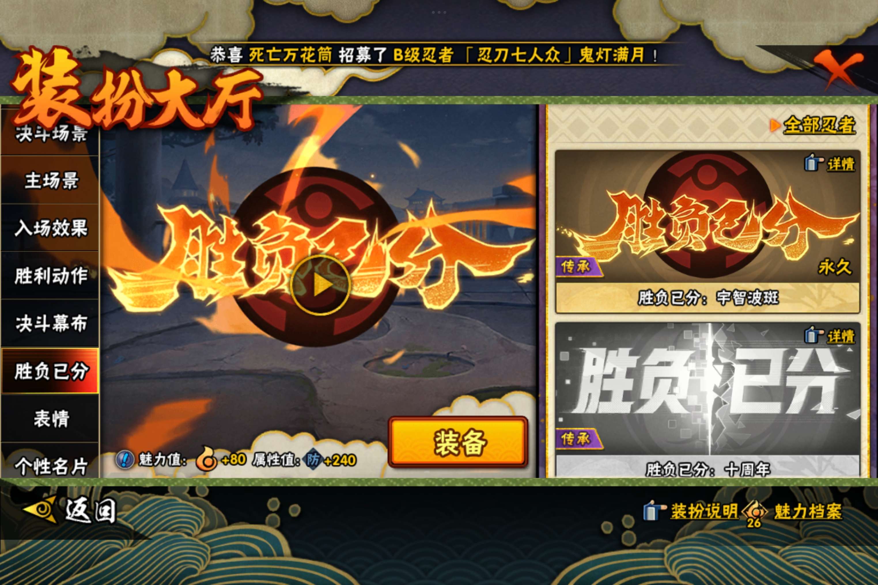 HYCMW42226火影忍者账号详情图15