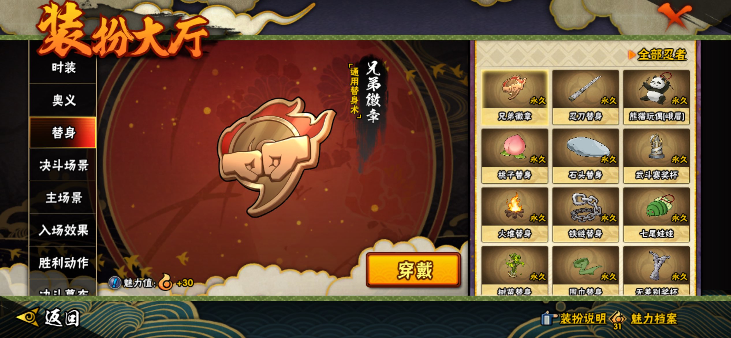 HYCMW42492火影忍者账号详情图13