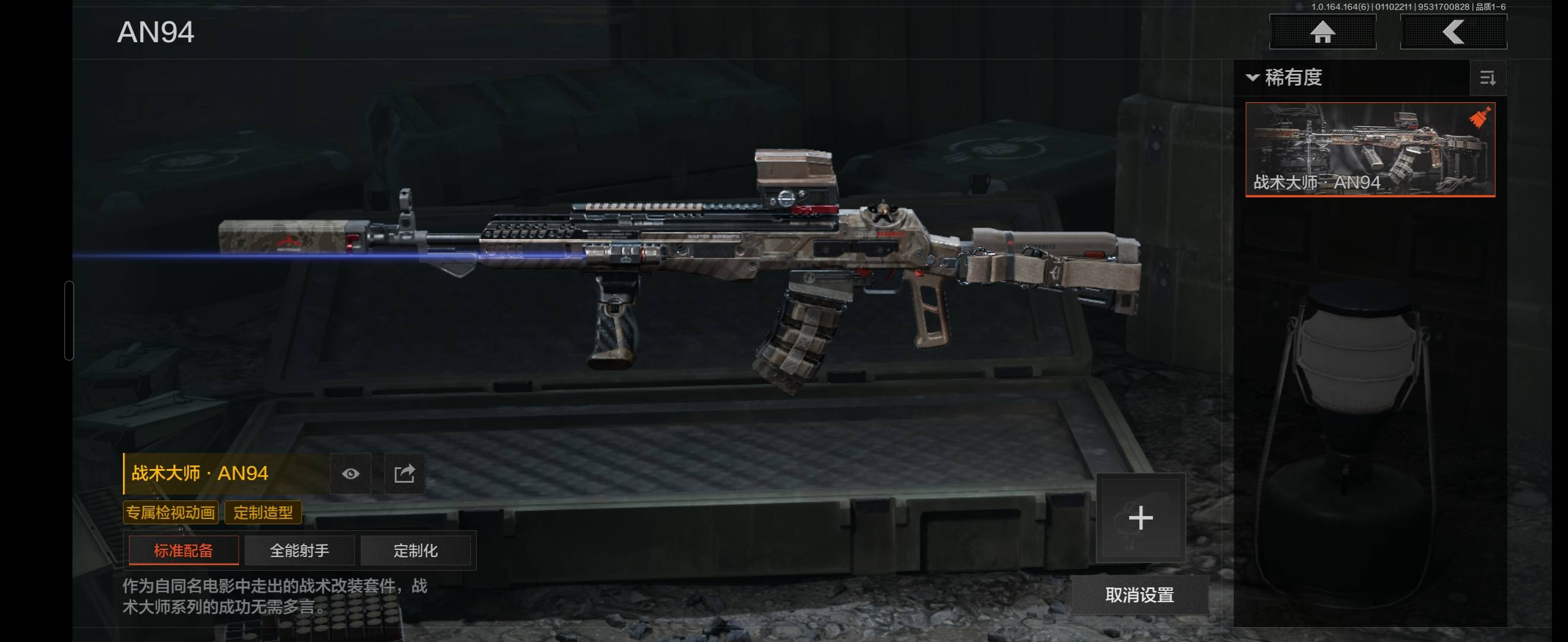 AQCMW42015暗区突围账号详情图6