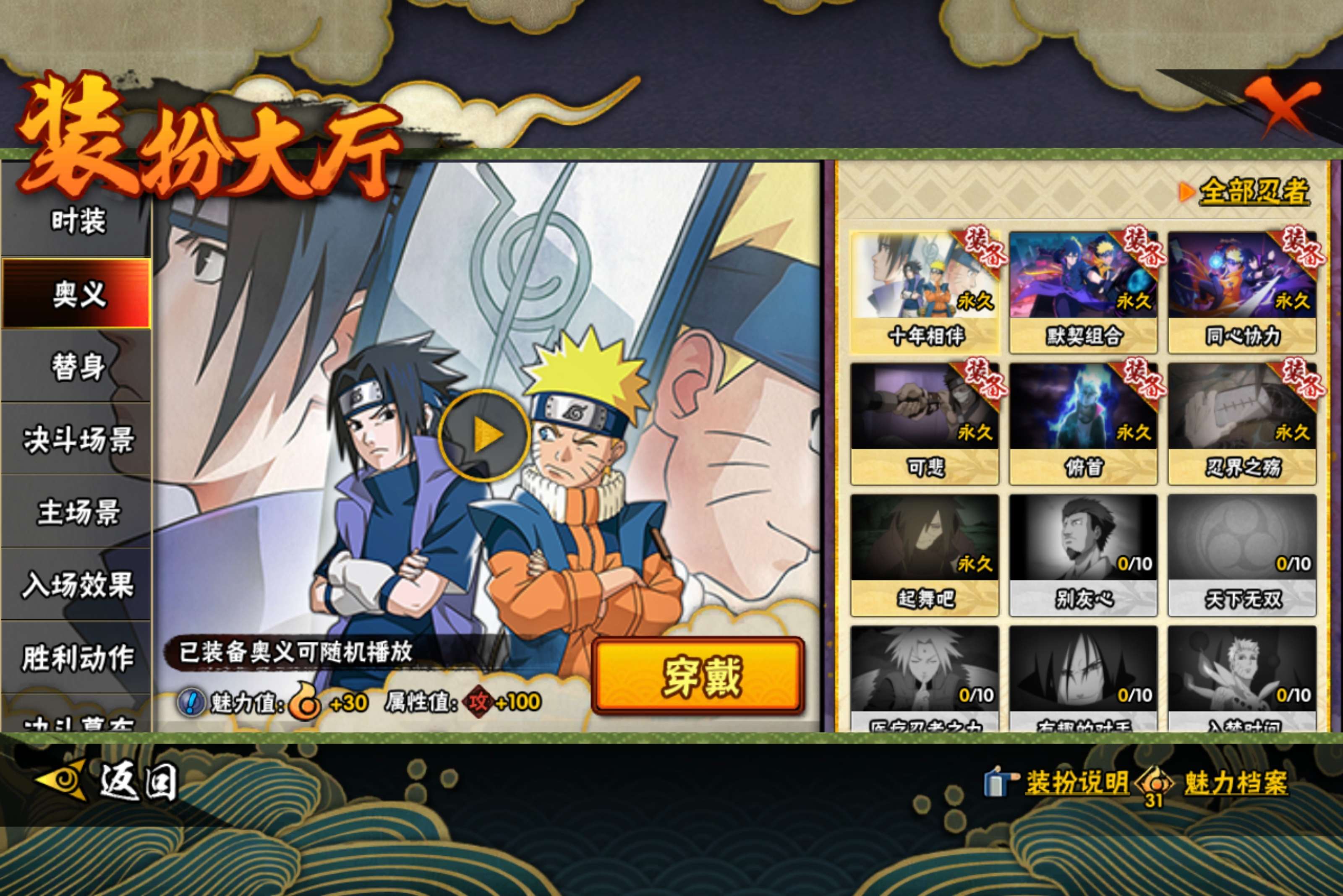 HYCMW41868火影忍者账号详情图5