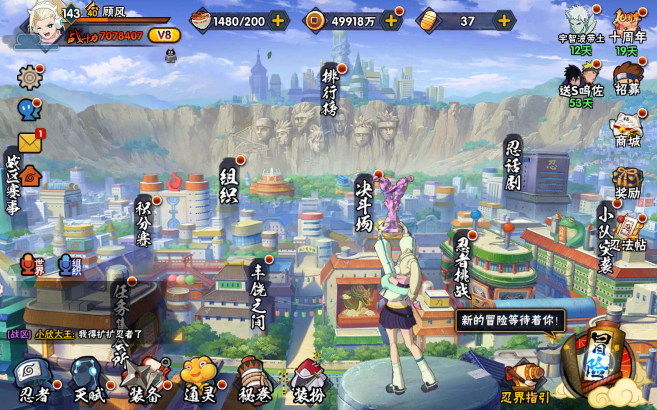 火影忍者账号安卓QQ安卓QQ-可二次-v8-S忍者数:12- A忍者数:40 宇智波佐助「须佐能乎」(2星)，宇智波带土