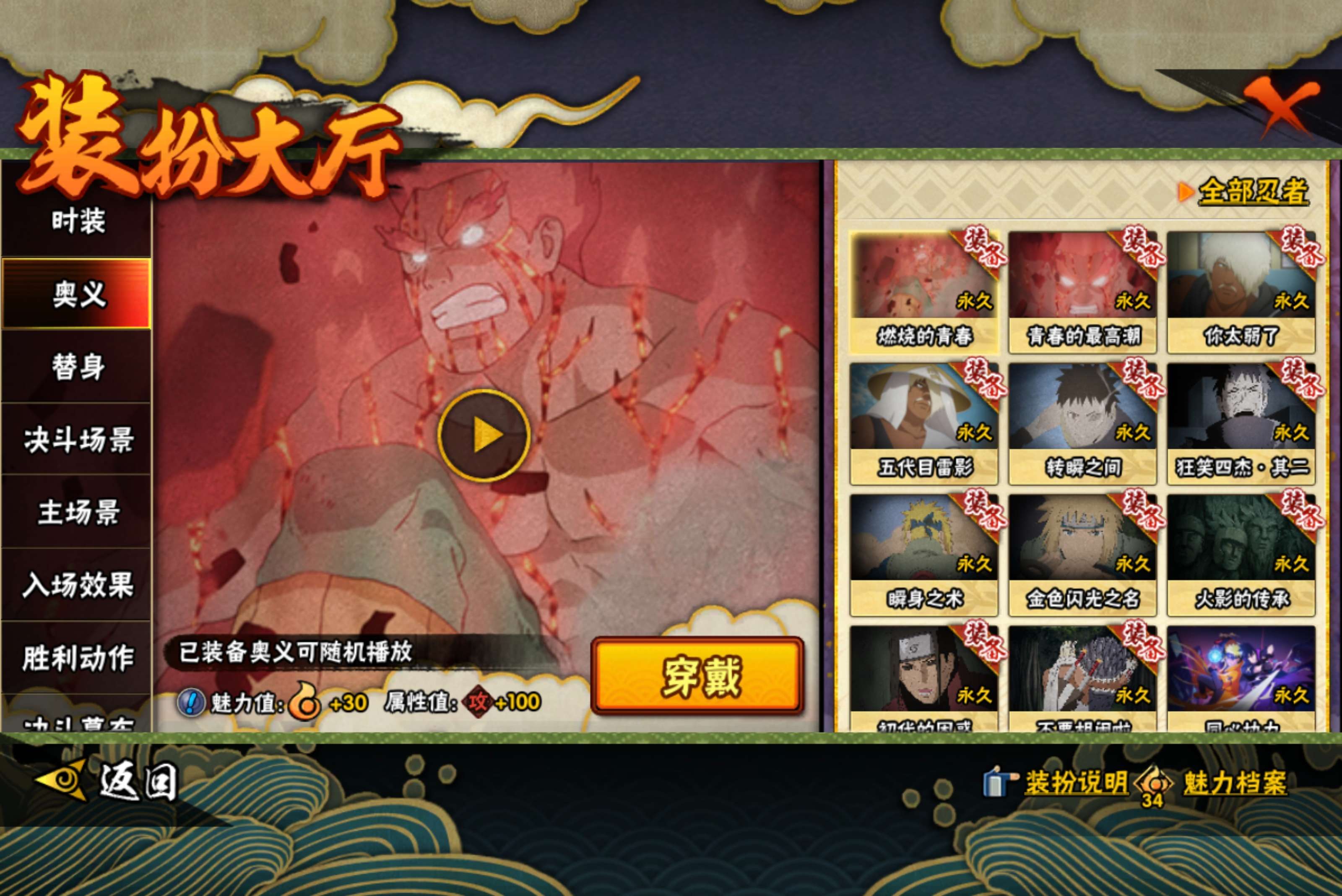 HYCMW42107火影忍者账号详情图10 HYCMW42107火影忍者账号详情图10