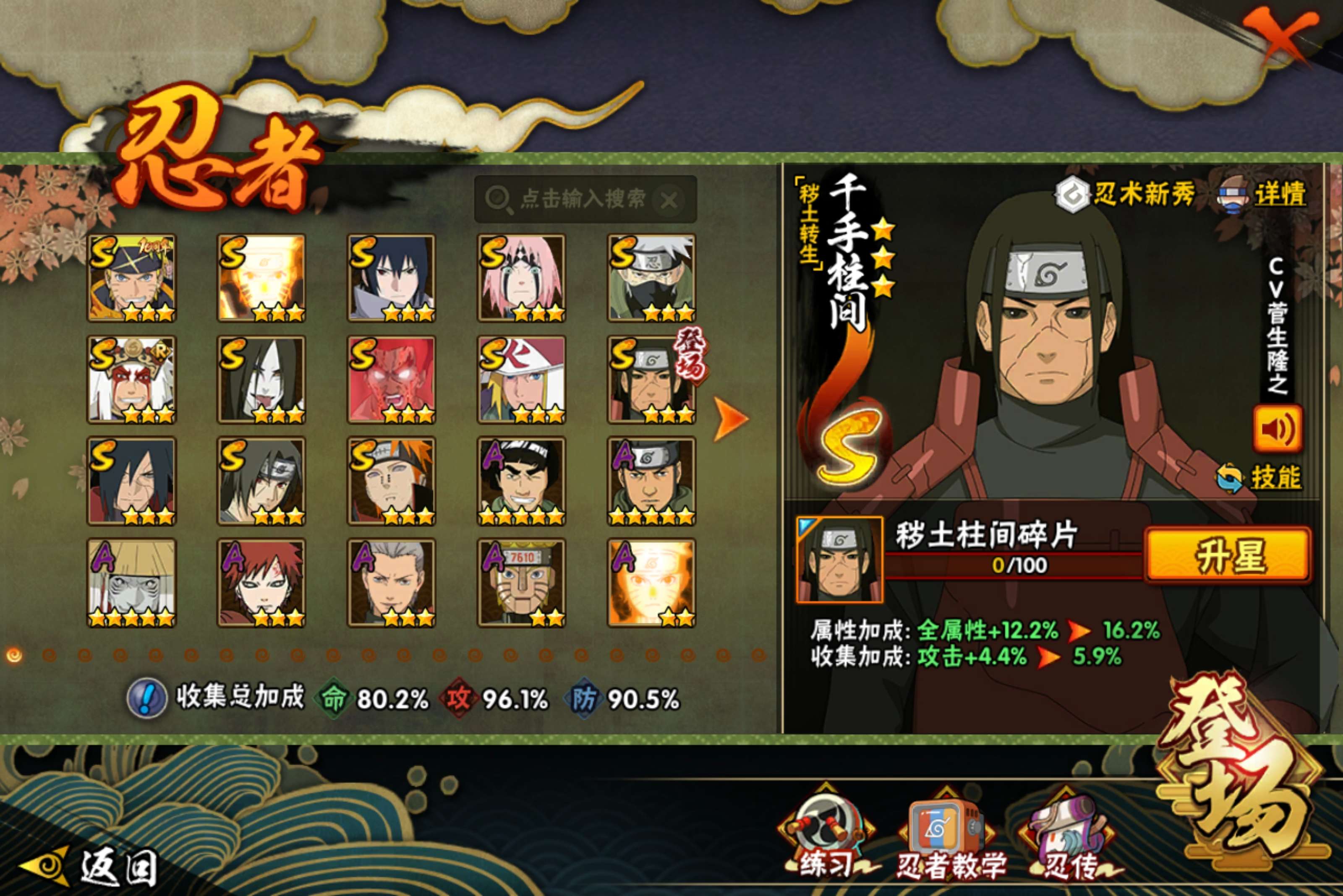 HYCMW41870火影忍者账号详情图2