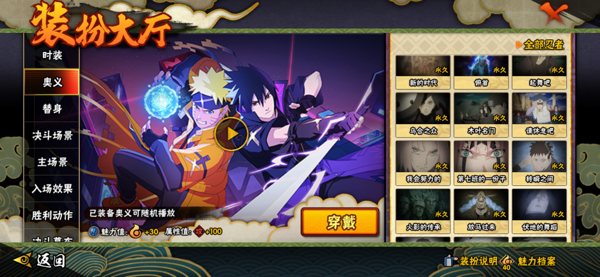 HYCMW41882火影忍者账号详情图16