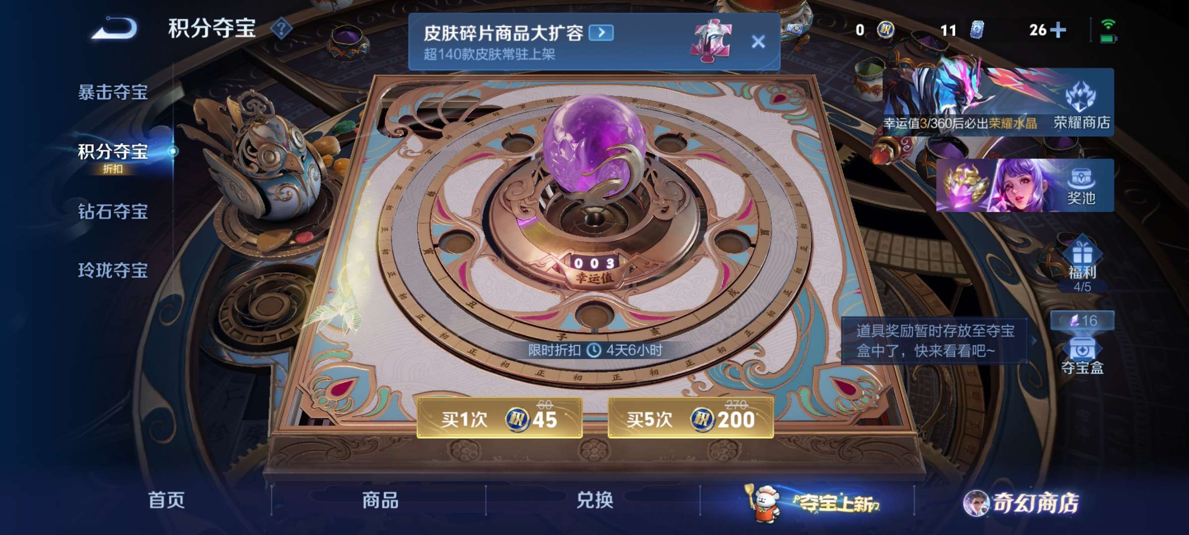 WZCMW440070王者荣耀账号详情图5