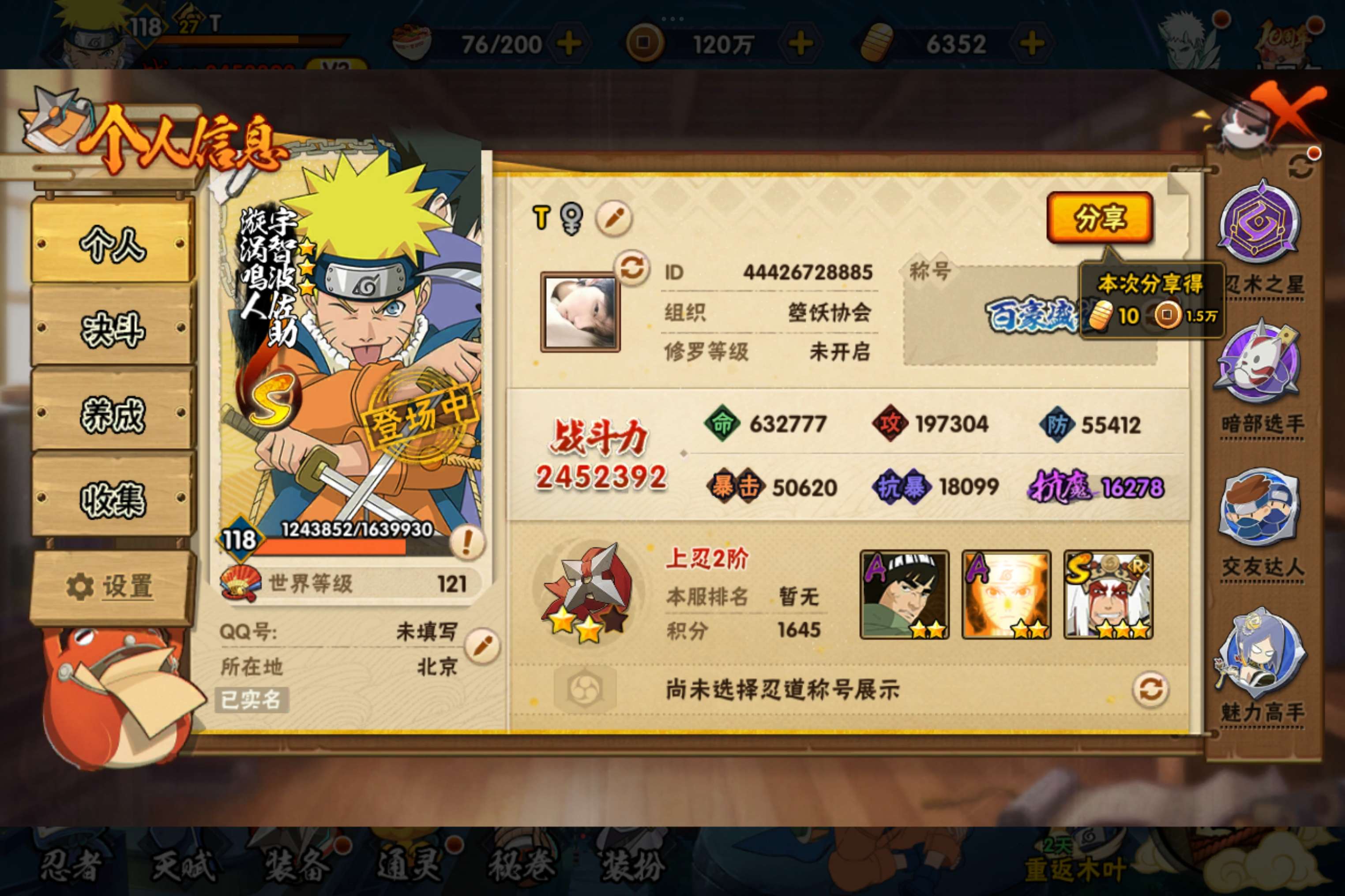 HYCMW42224火影忍者账号详情图2