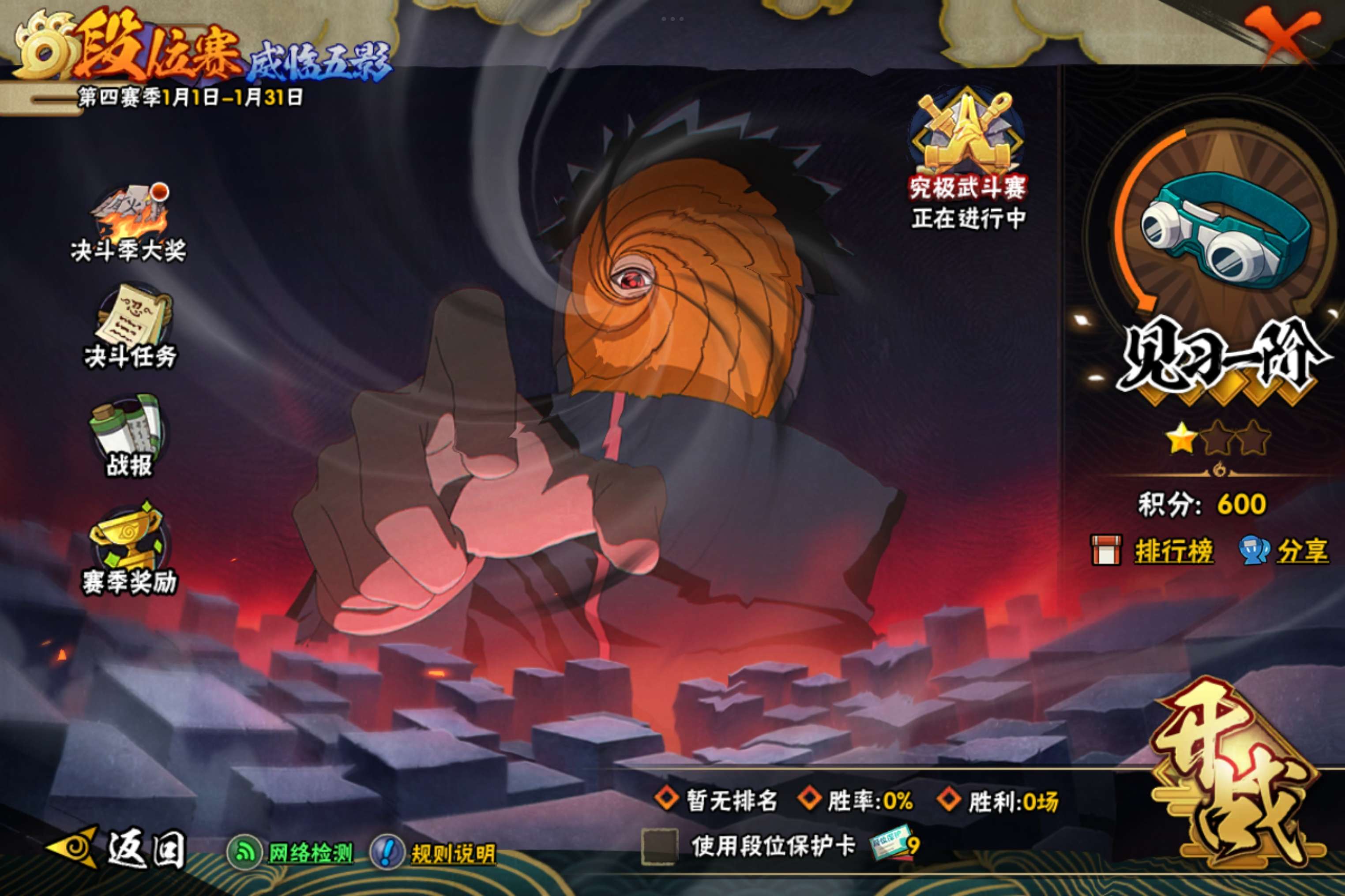 HYCMW42226火影忍者账号详情图16