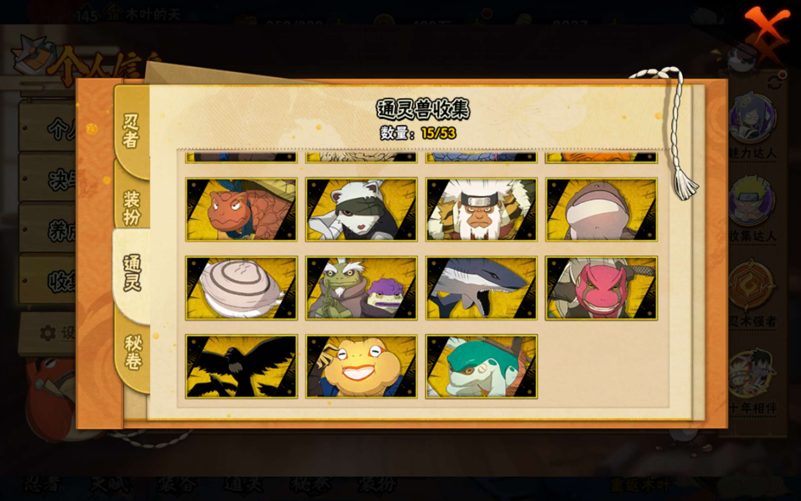 HYCMW42222火影忍者账号详情图7