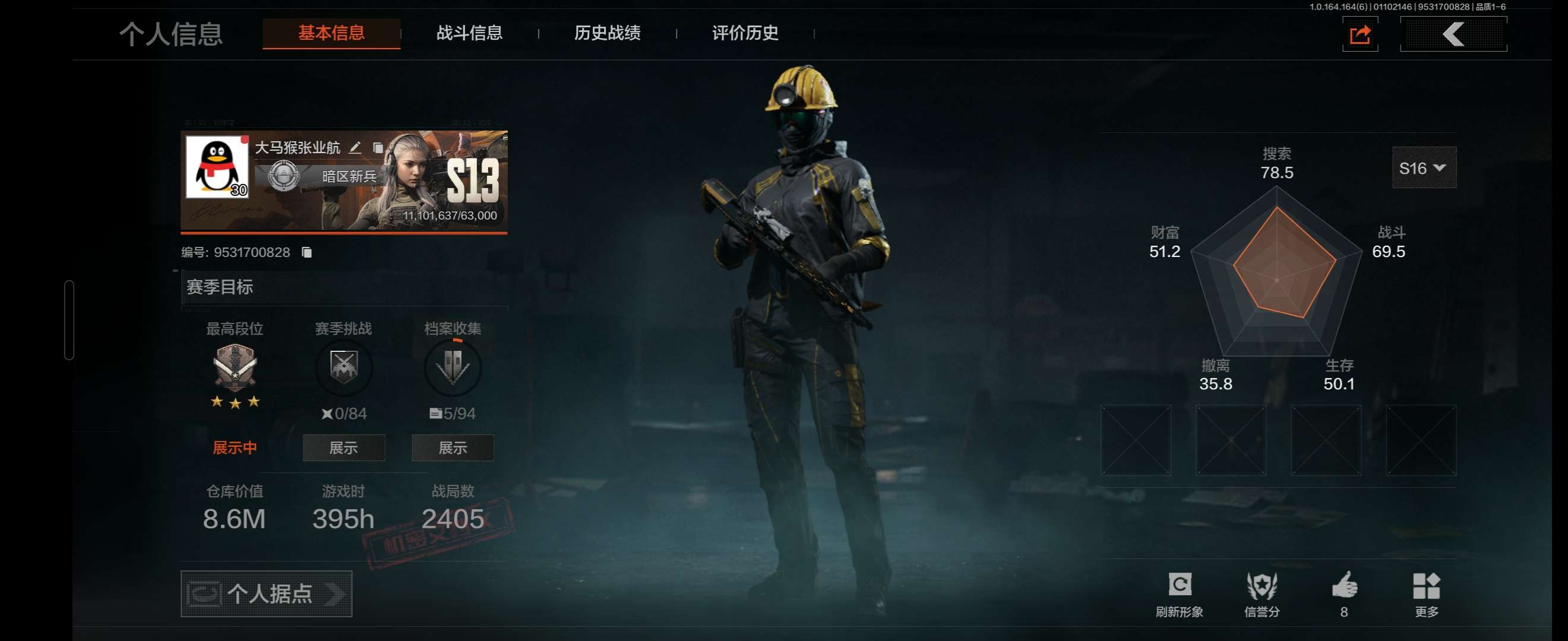 AQCMW42015暗区突围账号详情图2