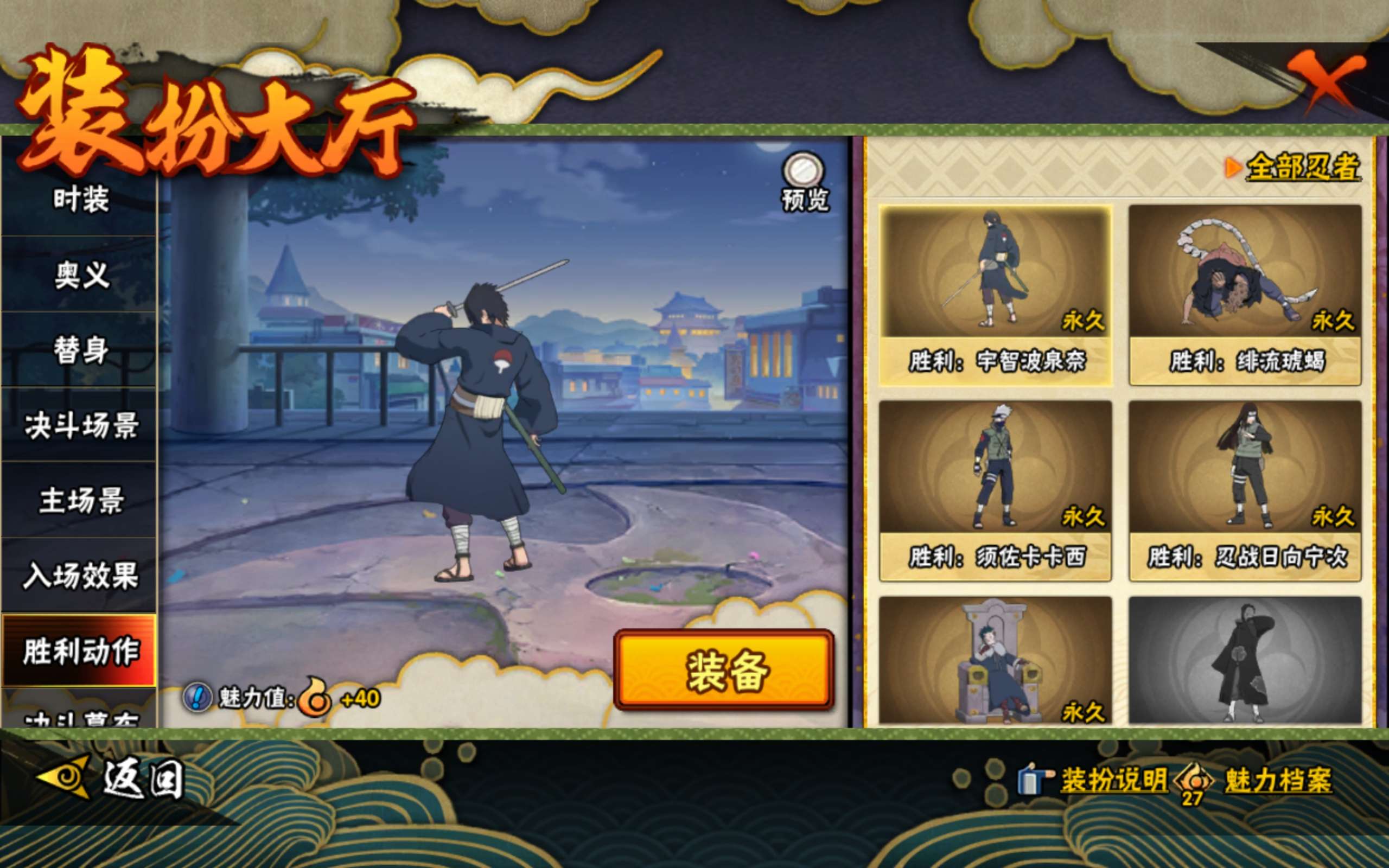 HYCMW42487火影忍者账号详情图13