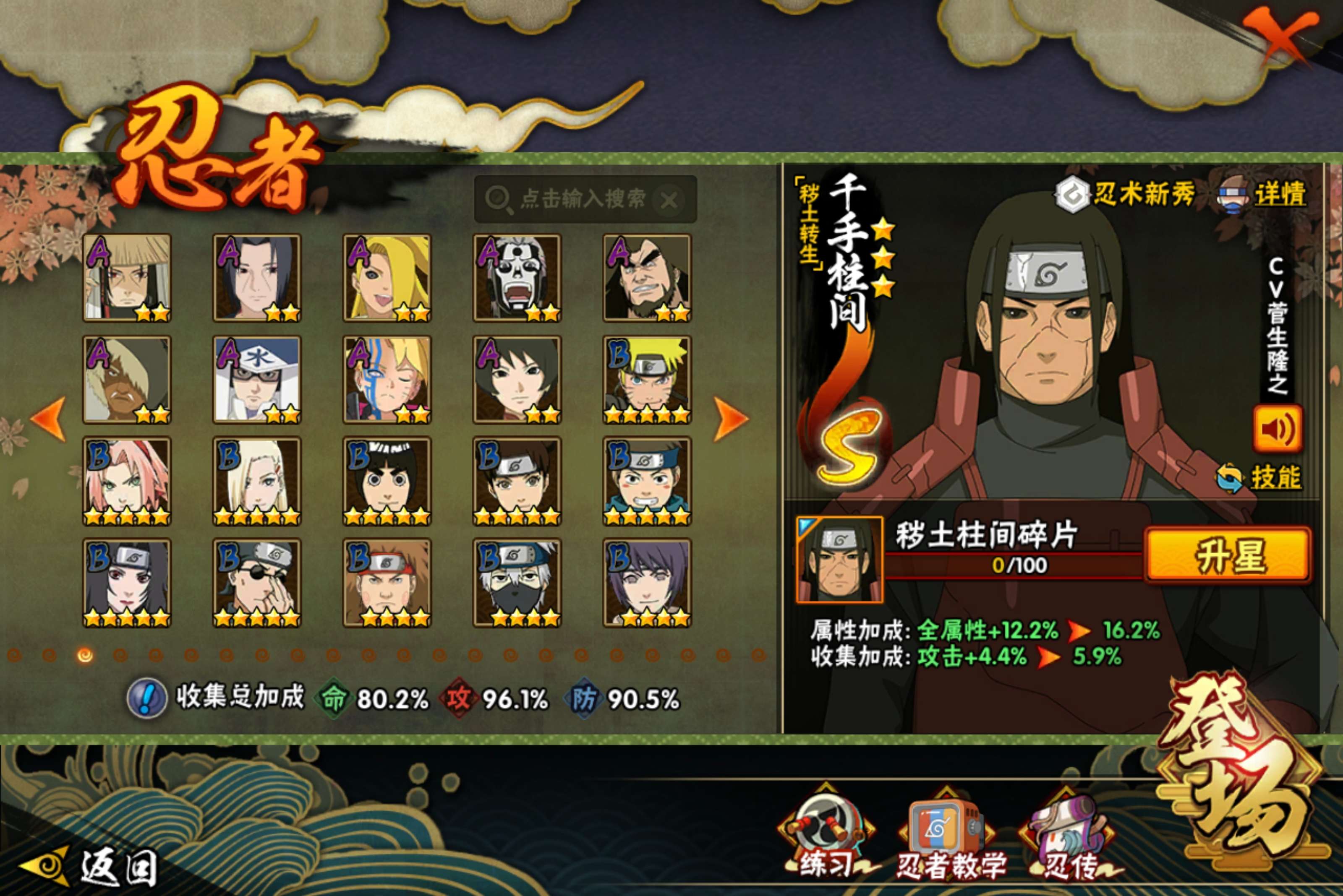 HYCMW41870火影忍者账号详情图4