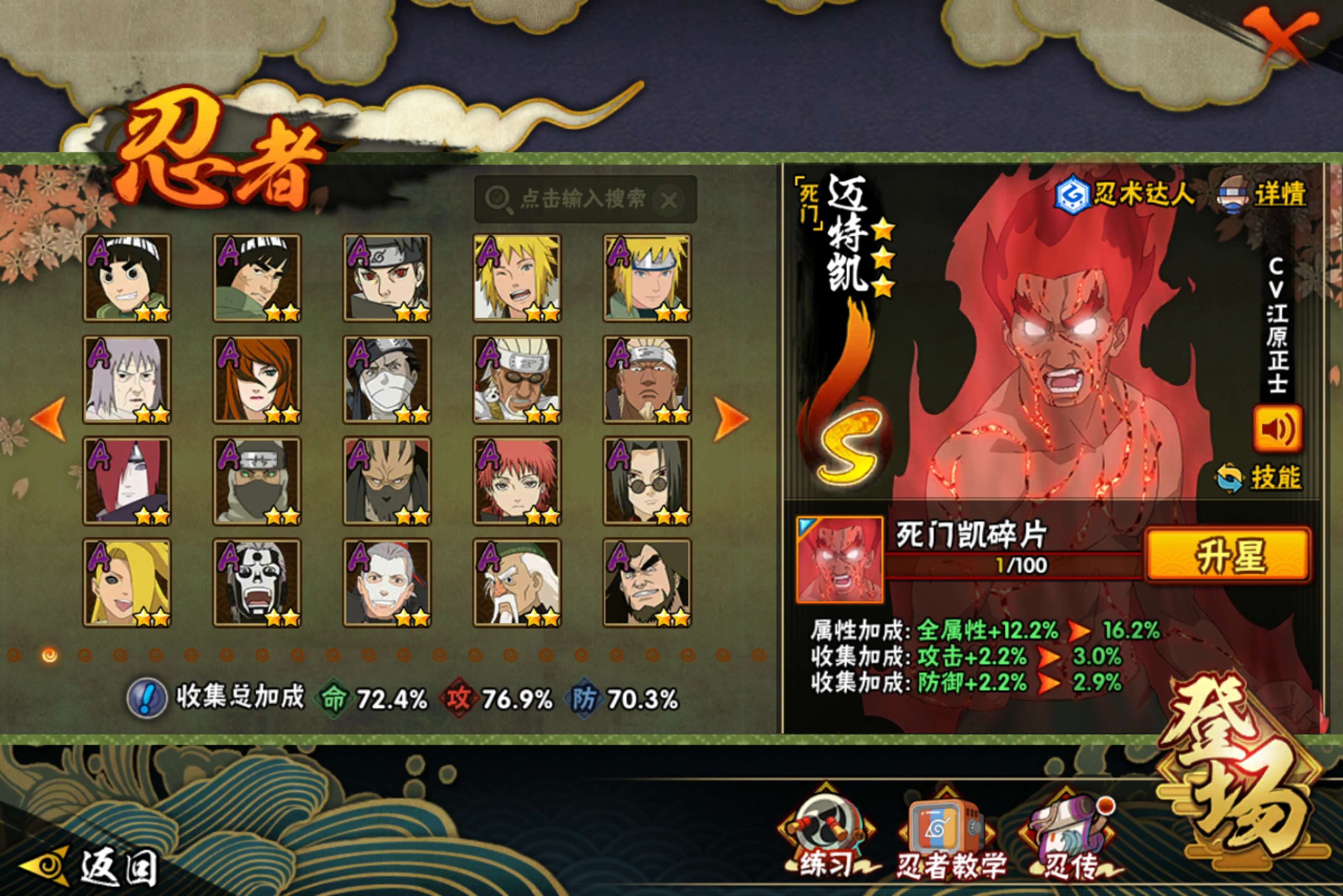 HYCMW42356火影忍者账号详情图2