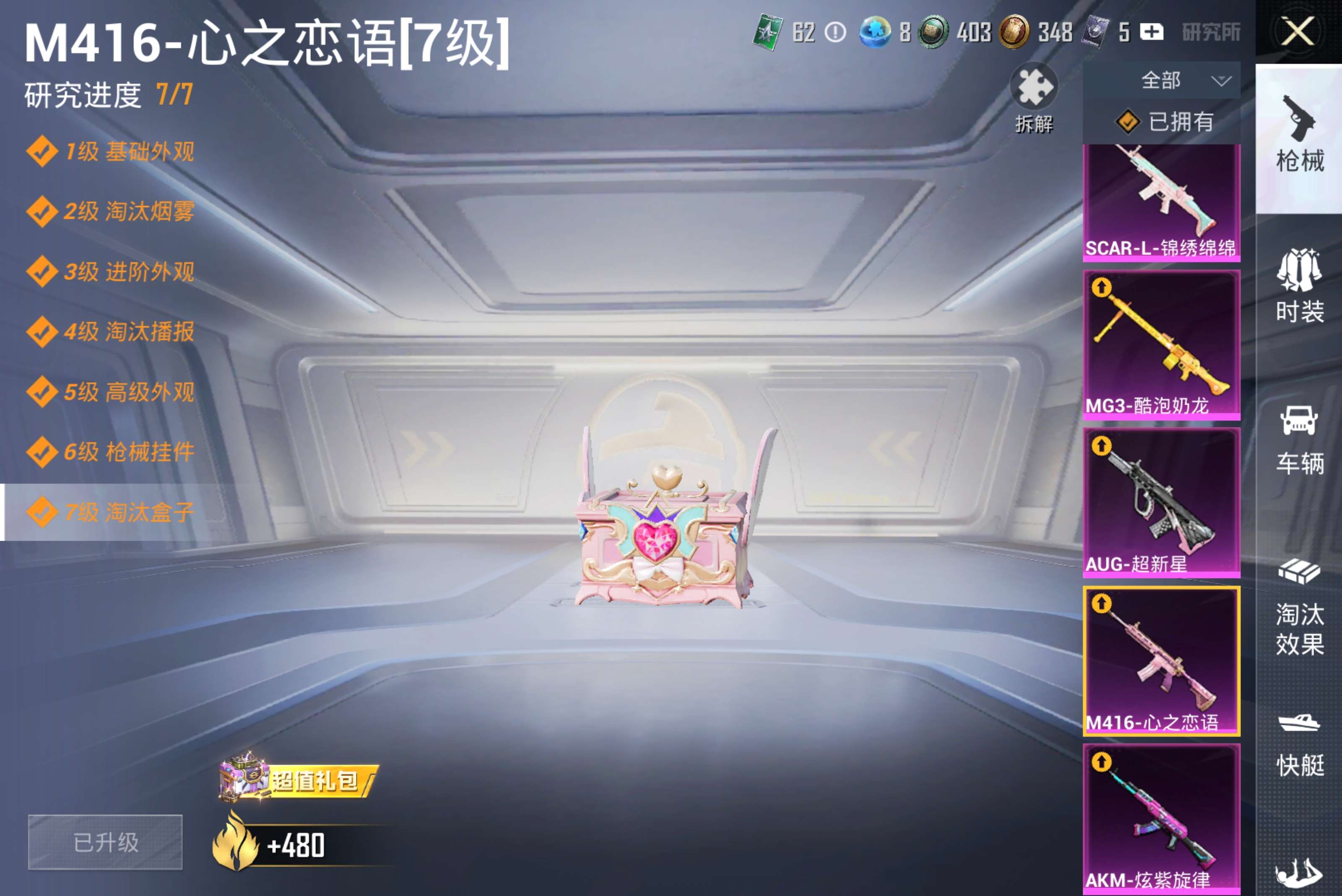 HPCMW419595和平精英账号详情图18