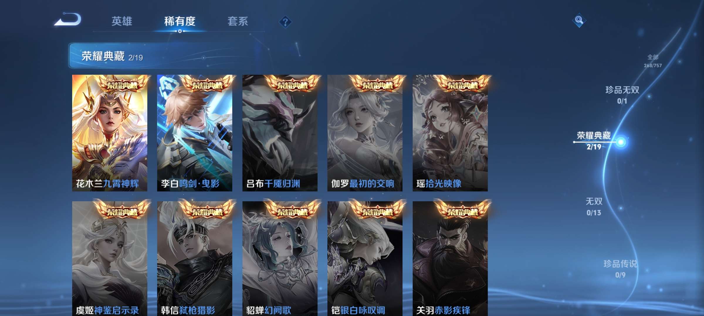 WZCMW440070王者荣耀账号详情图12