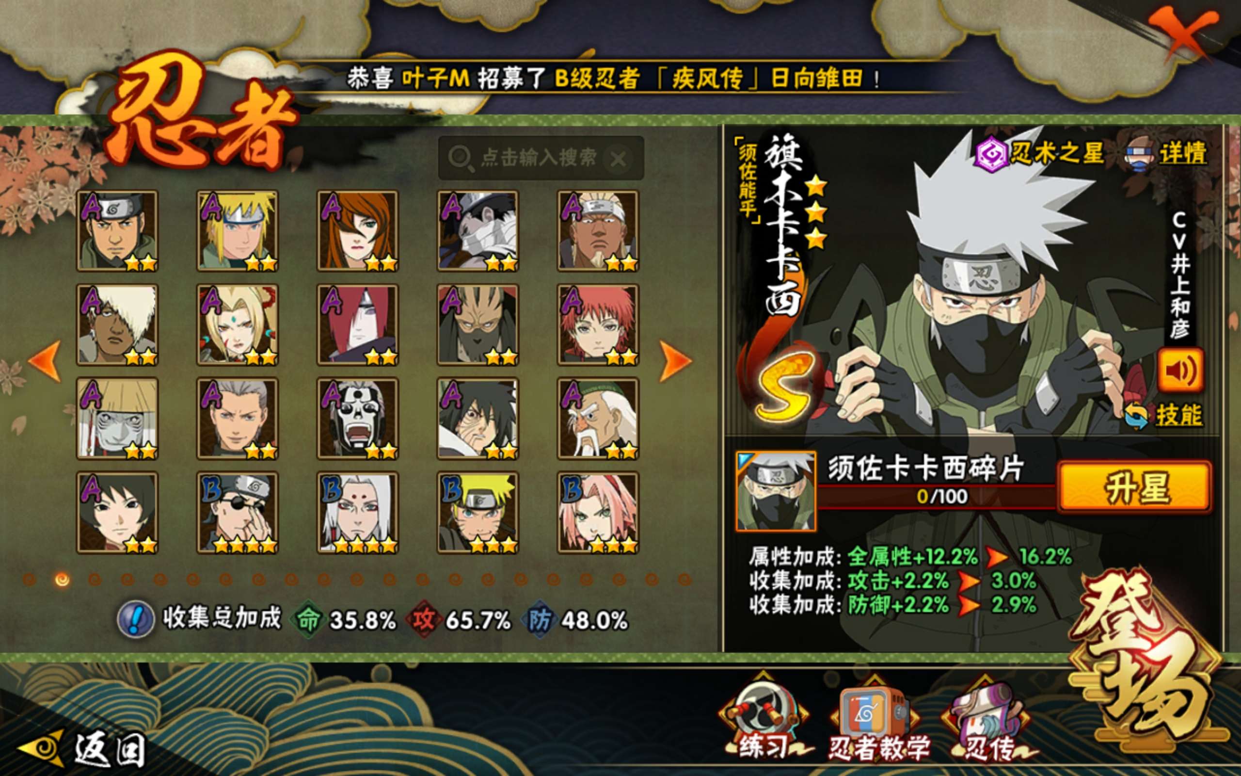 HYCMW41871火影忍者账号详情图4