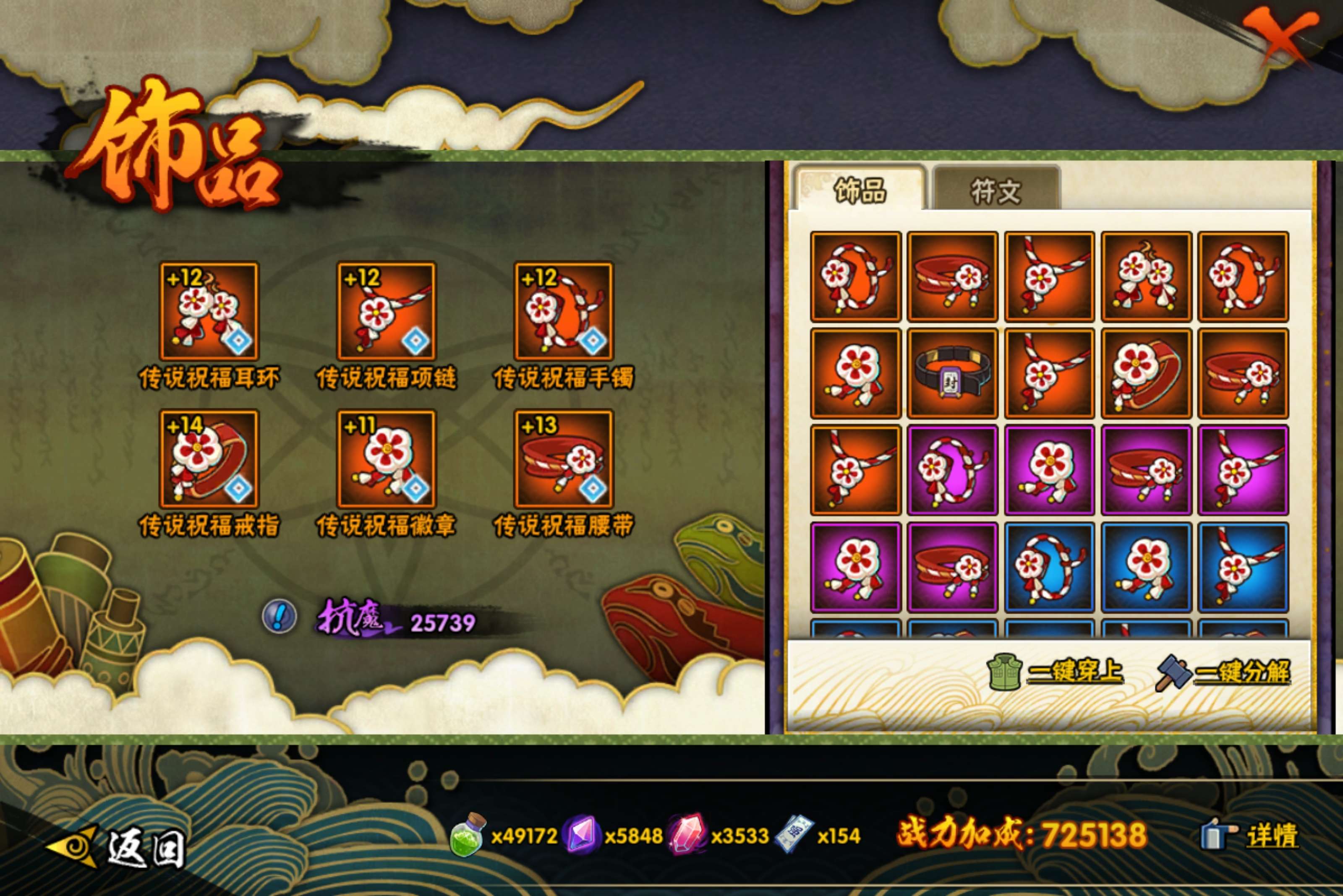 HYCMW42108火影忍者账号详情图9