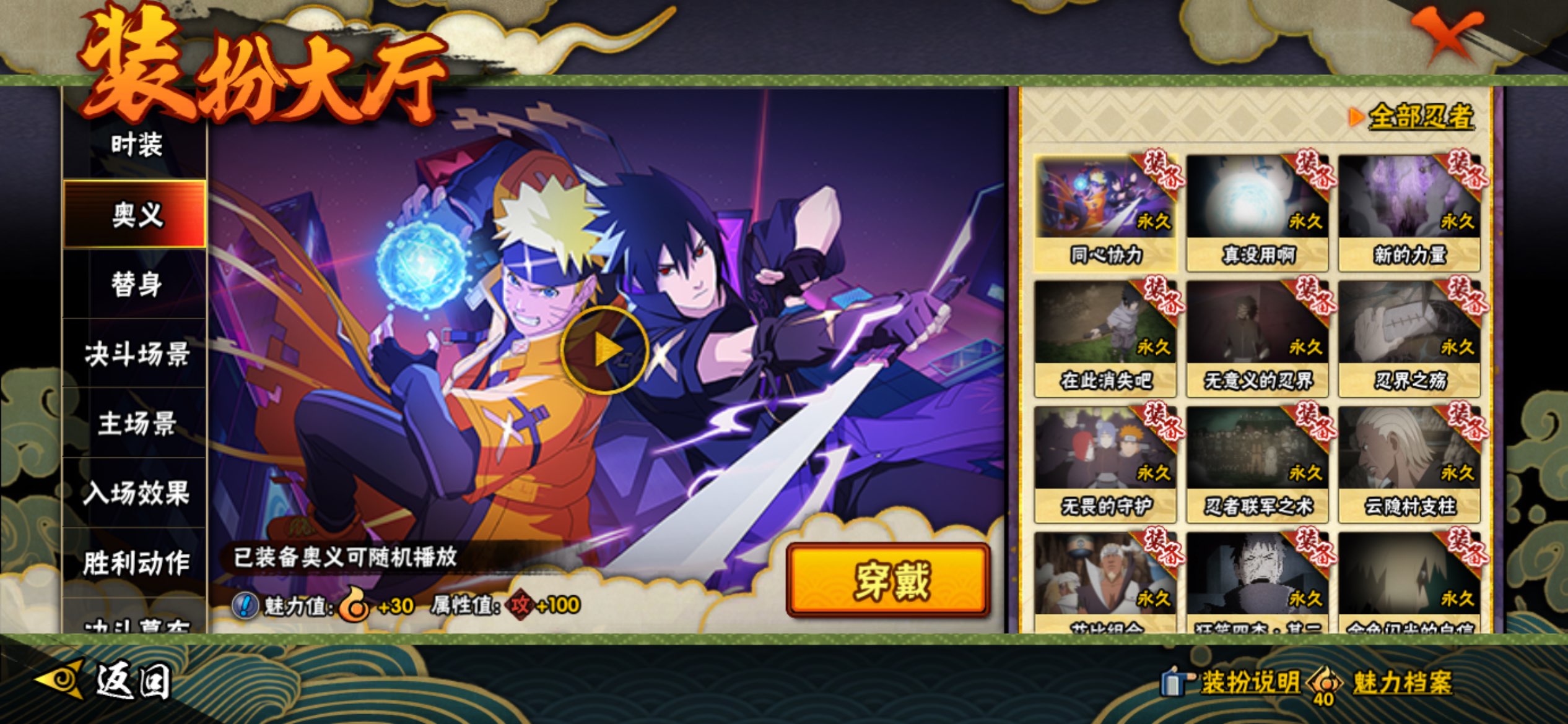 HYCMW41882火影忍者账号详情图14