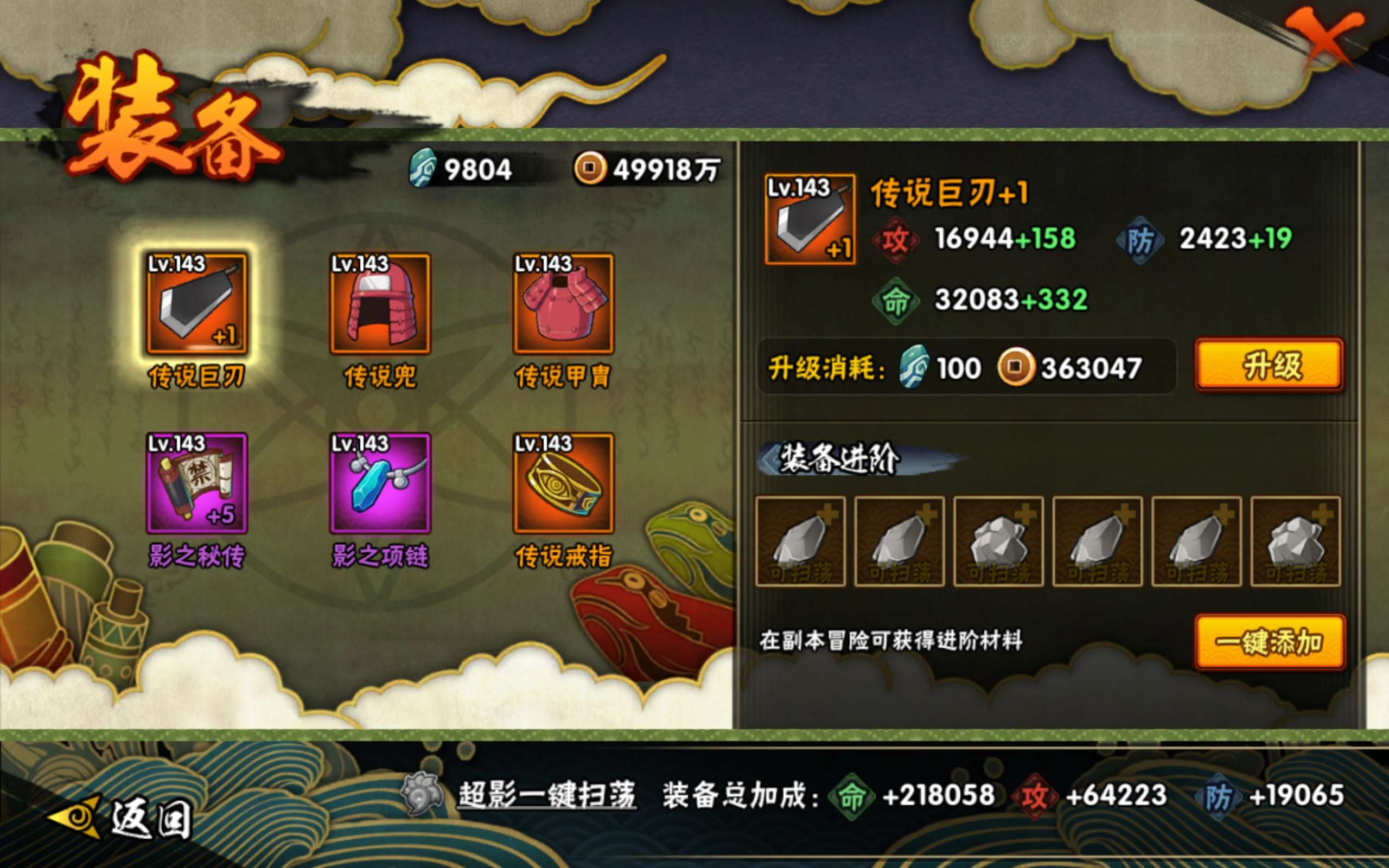 HYCMW42113火影忍者账号详情图7 HYCMW42113火影忍者账号详情图7