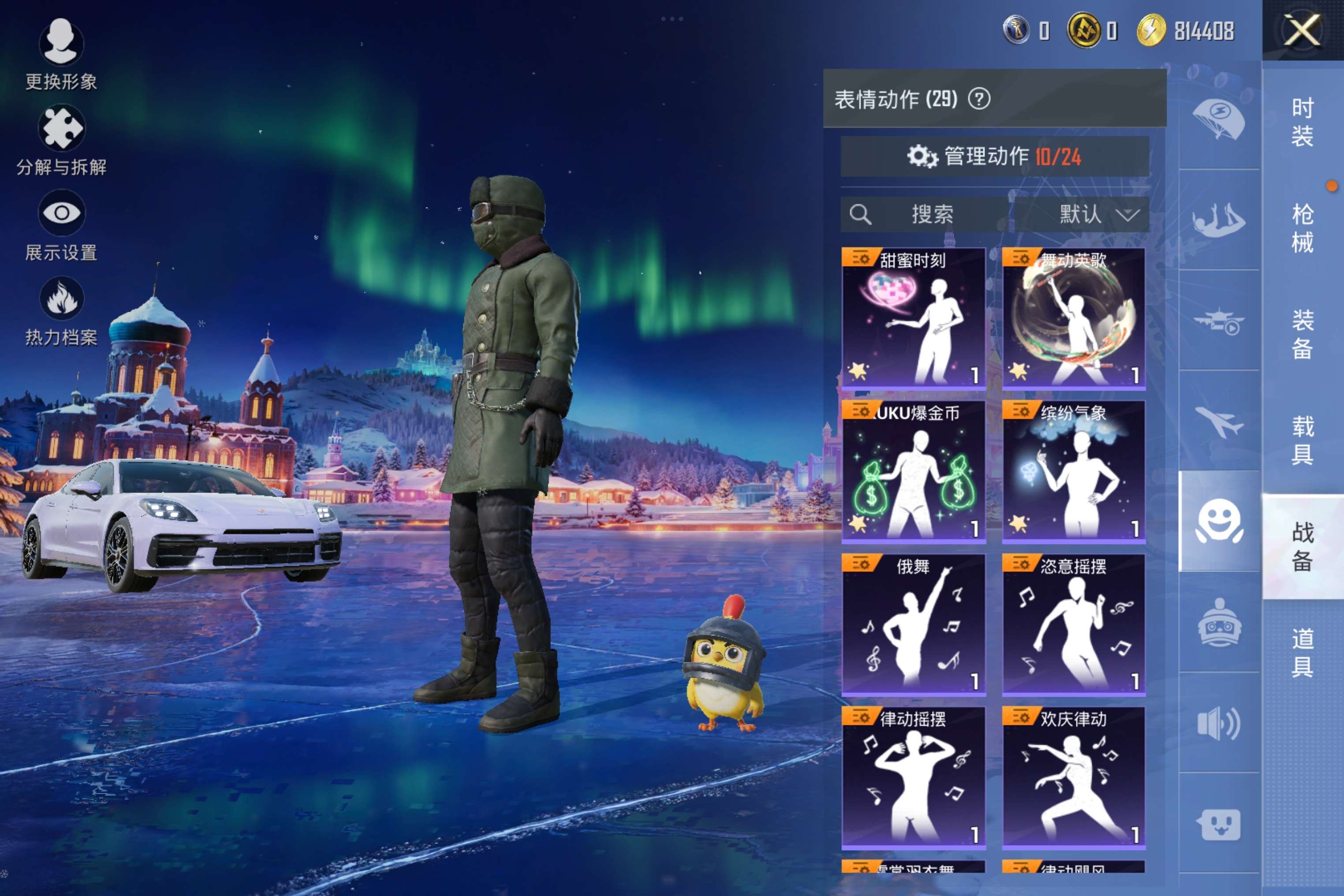 HPCMW419079和平精英账号详情图8