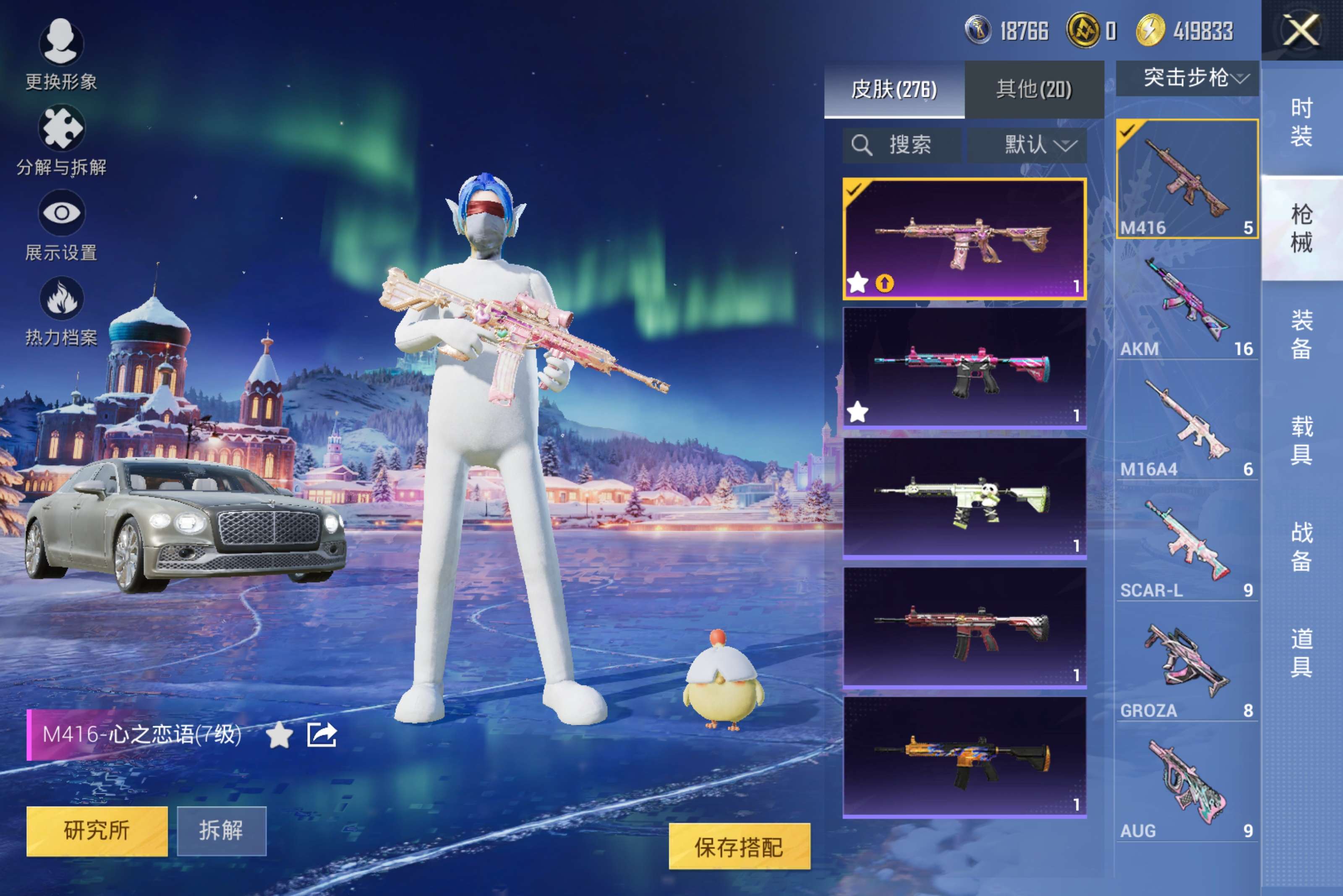 HPCMW419595和平精英账号详情图11