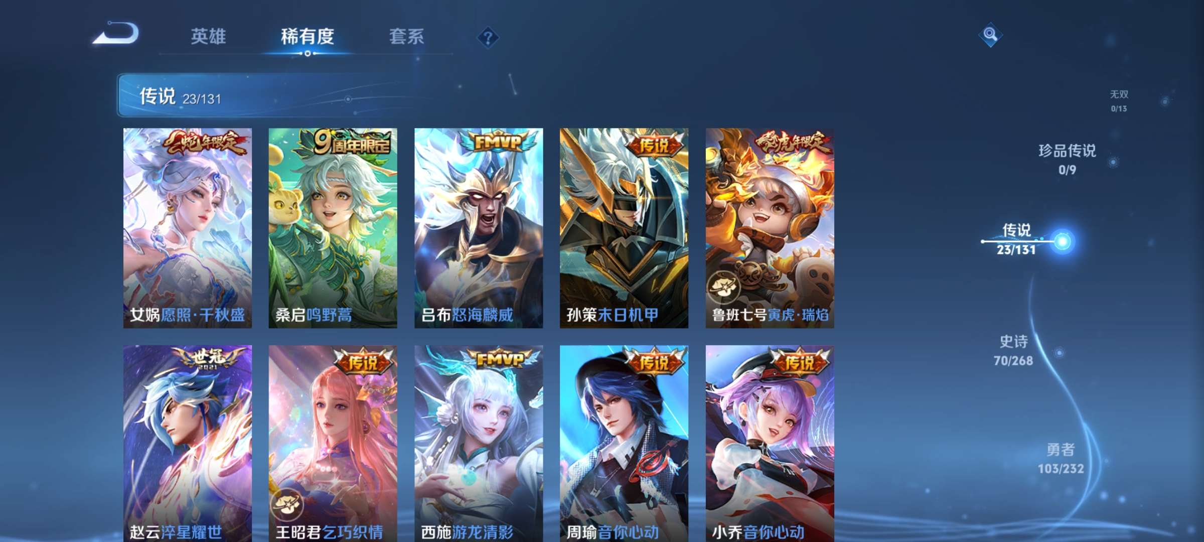 WZCMW440070王者荣耀账号详情图13