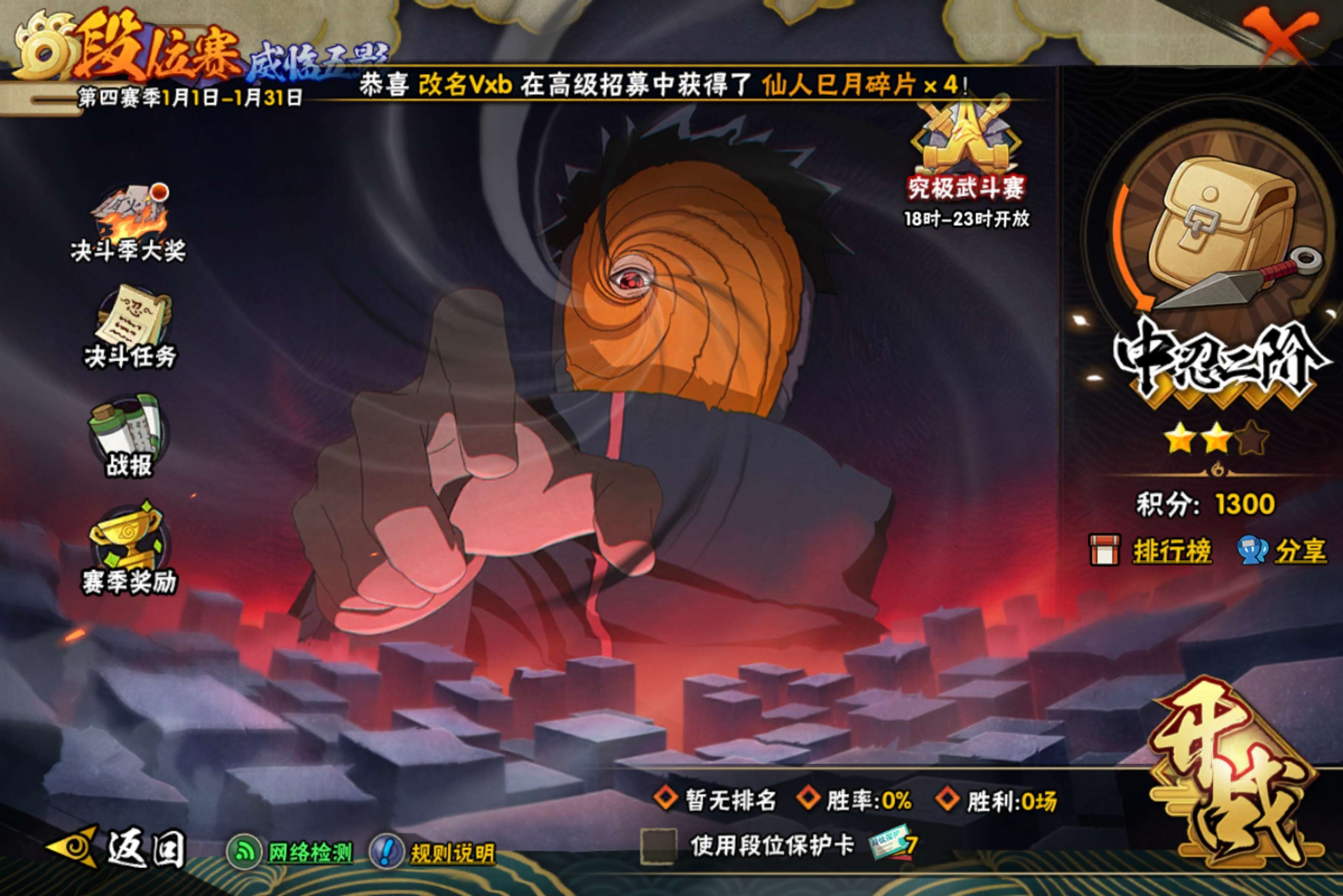 HYCMW42107火影忍者账号详情图15 HYCMW42107火影忍者账号详情图15