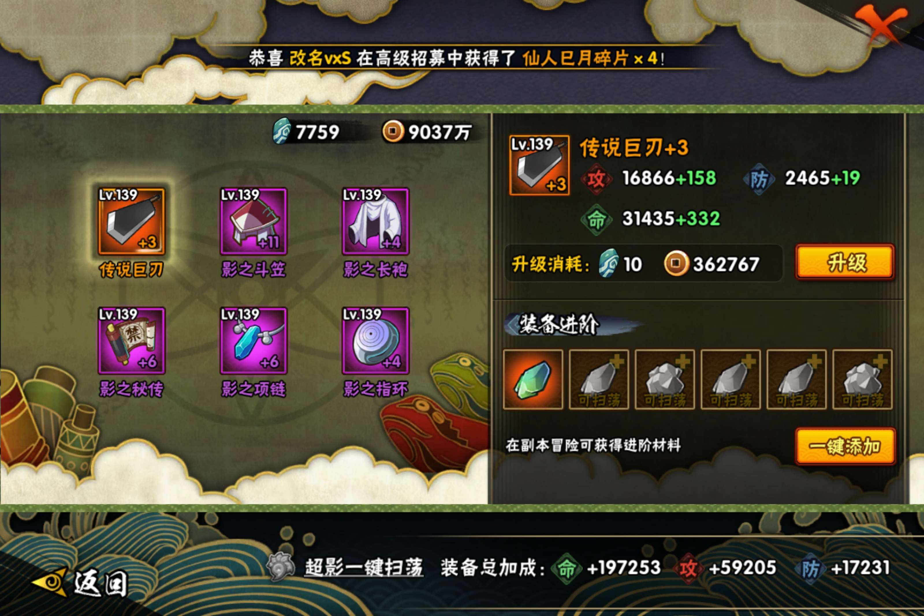 HYCMW42356火影忍者账号详情图9