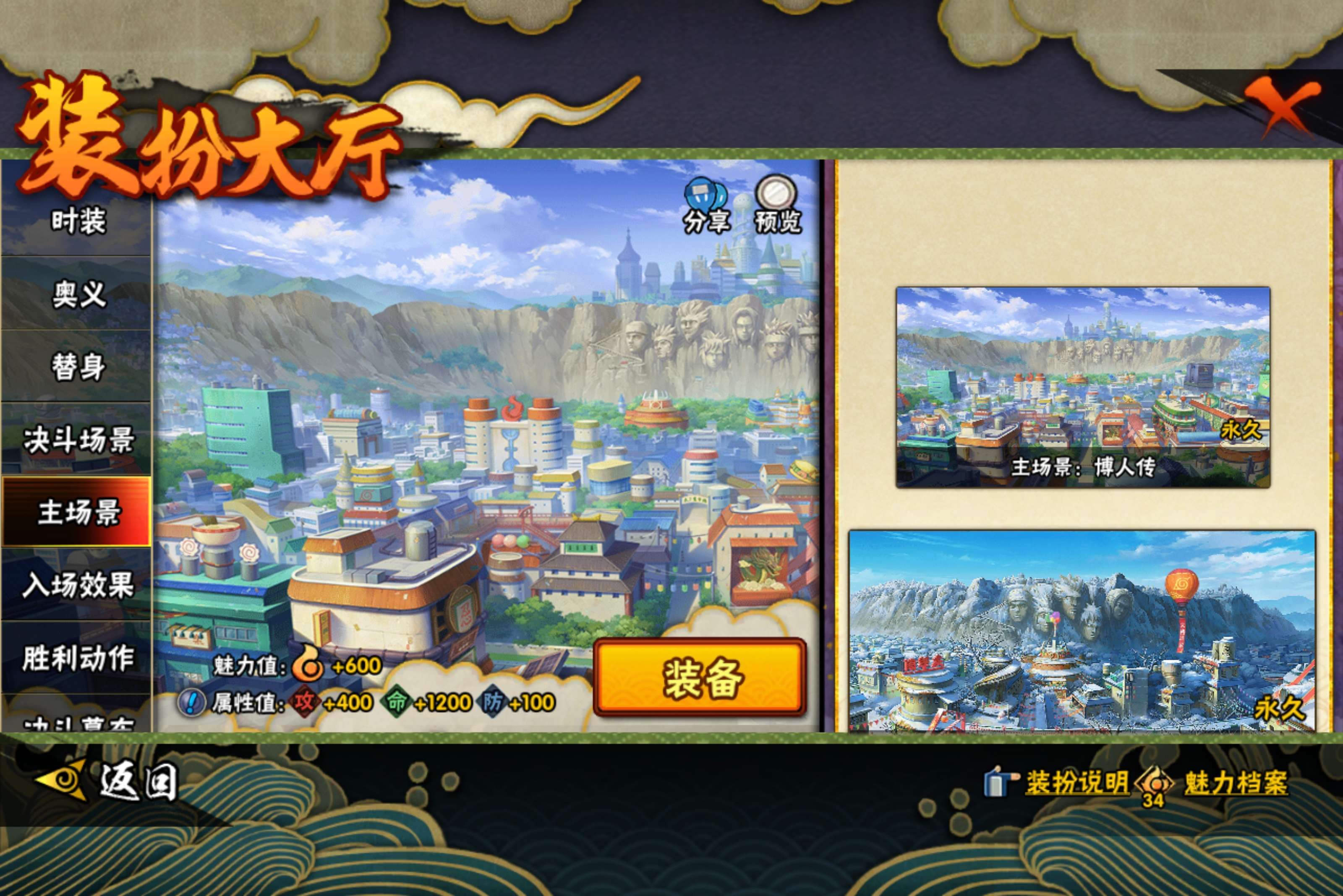 HYCMW42107火影忍者账号详情图11 HYCMW42107火影忍者账号详情图11