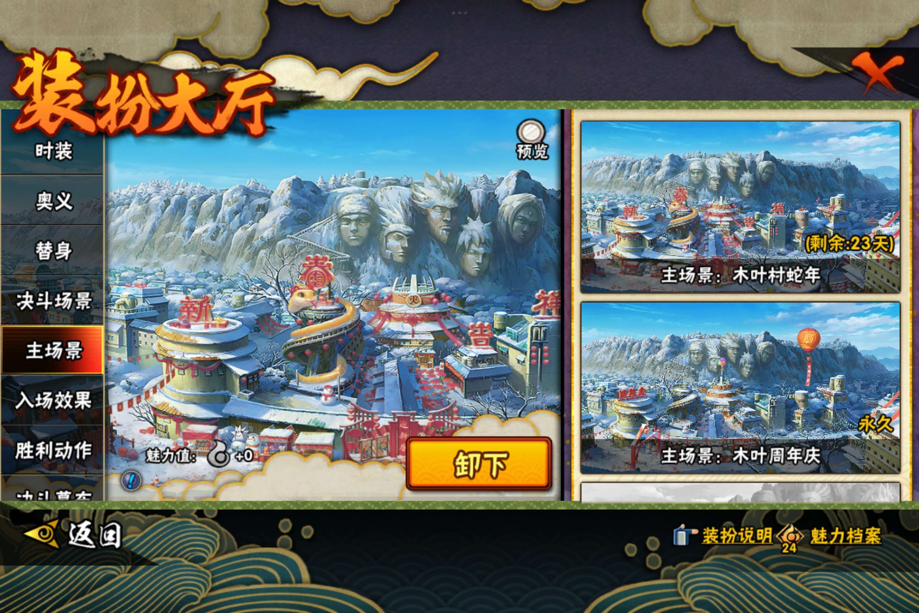 HYCMW42116火影忍者账号详情图13