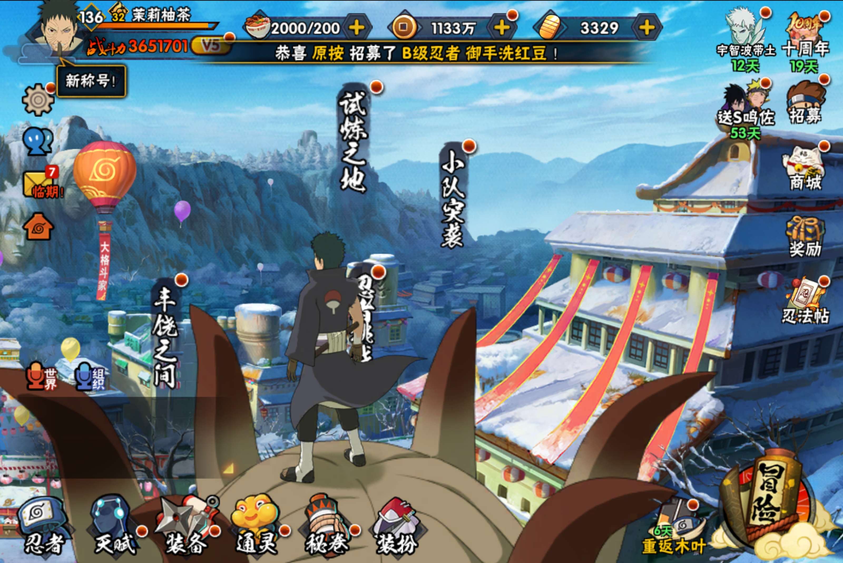 HYCMW42109火影忍者账号详情图2