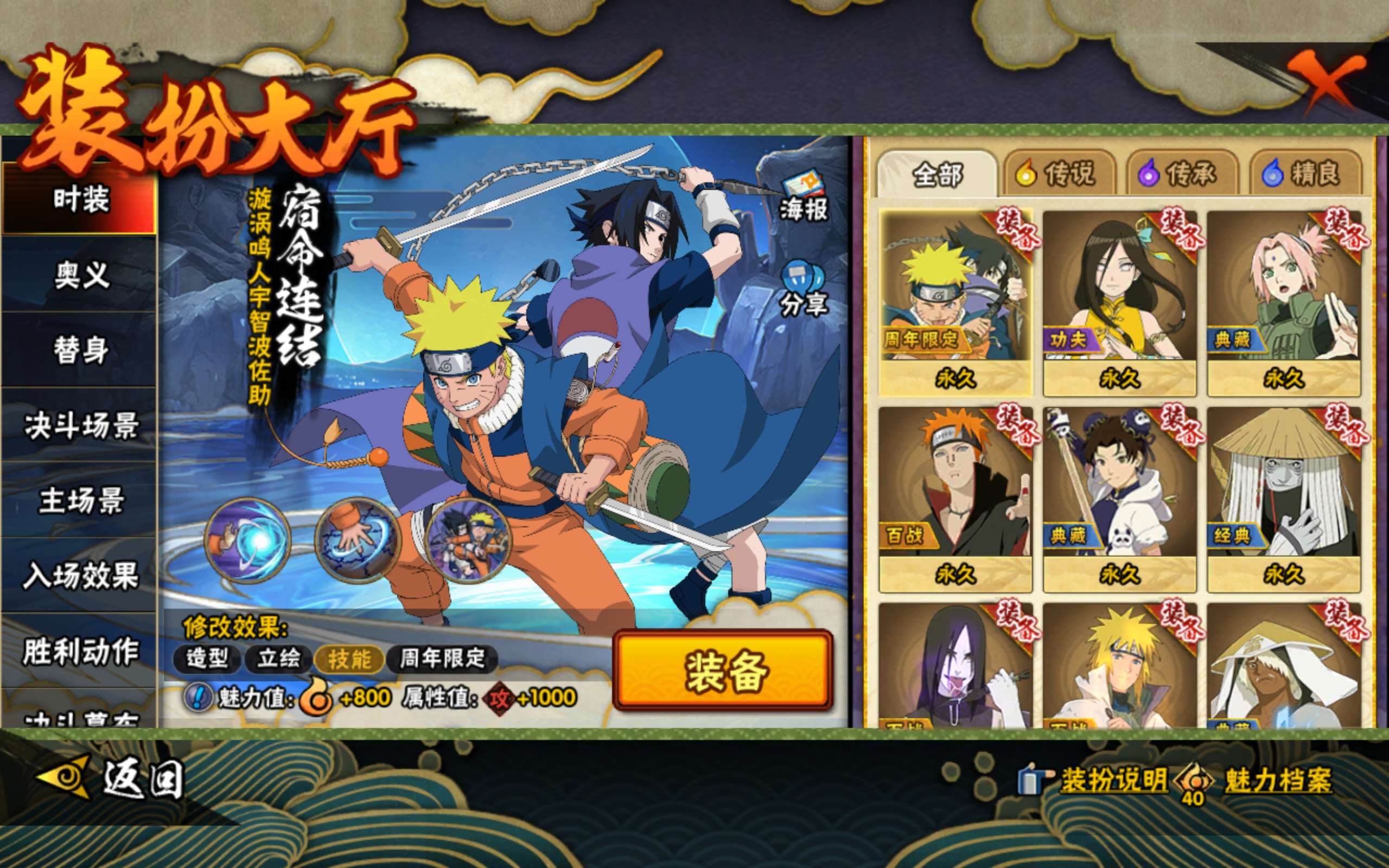 HYCMW42113火影忍者账号详情图10 HYCMW42113火影忍者账号详情图10