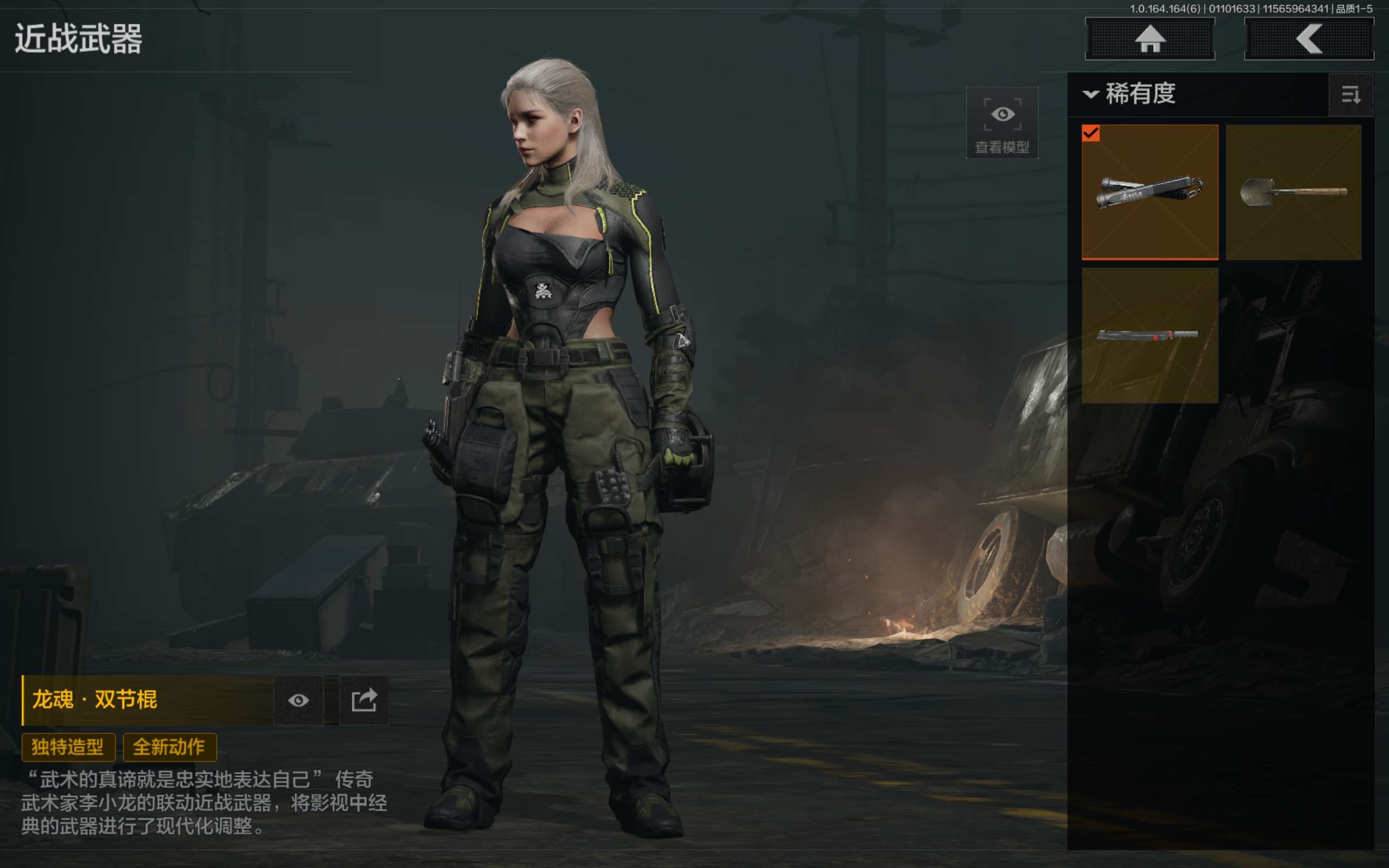 AQCMW41777暗区突围账号详情图7 AQCMW41777暗区突围账号详情图7