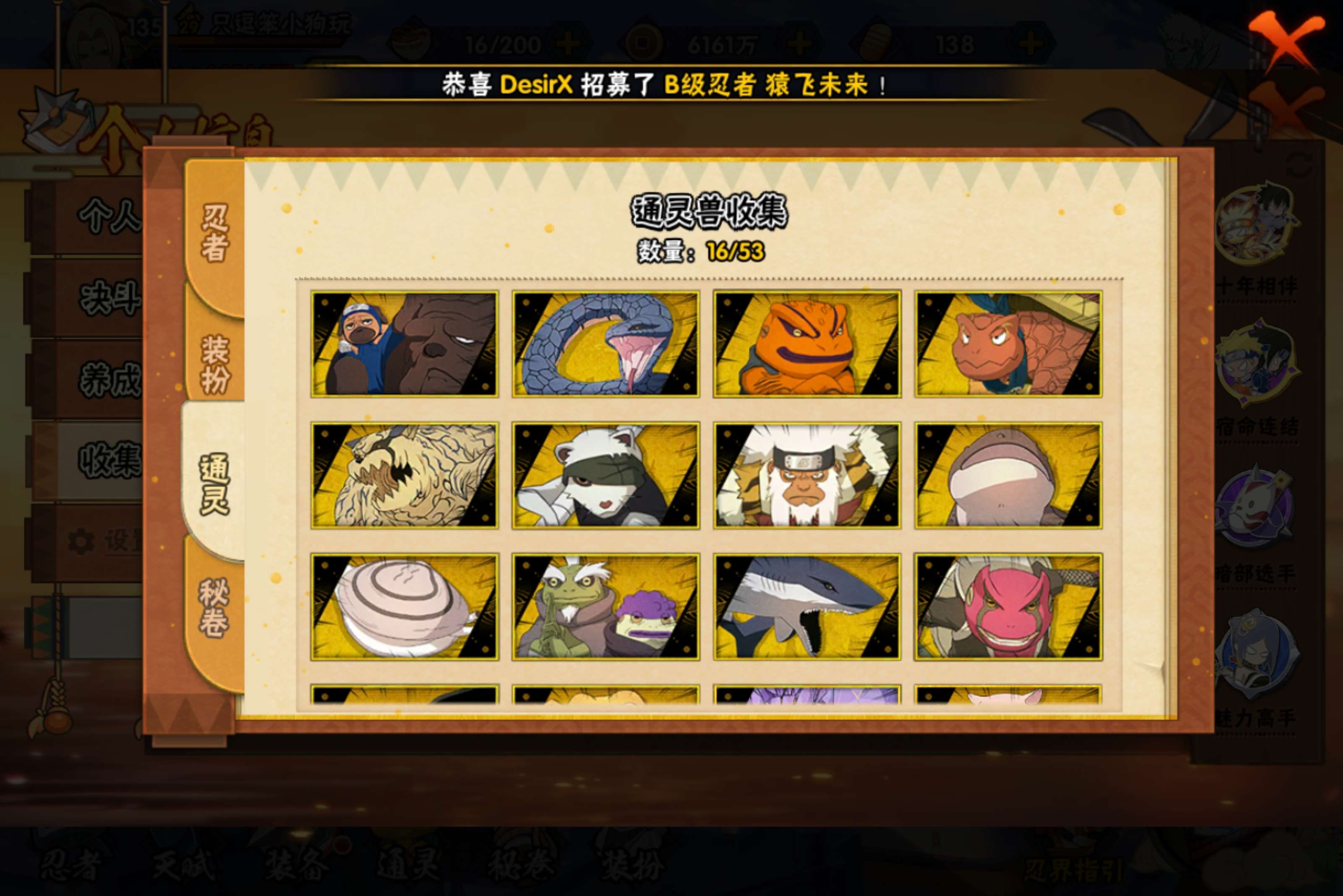 HYCMW42111火影忍者账号详情图7