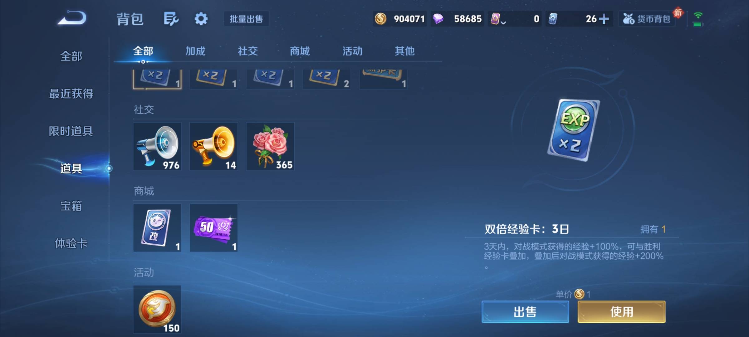 WZCMW440070王者荣耀账号详情图3