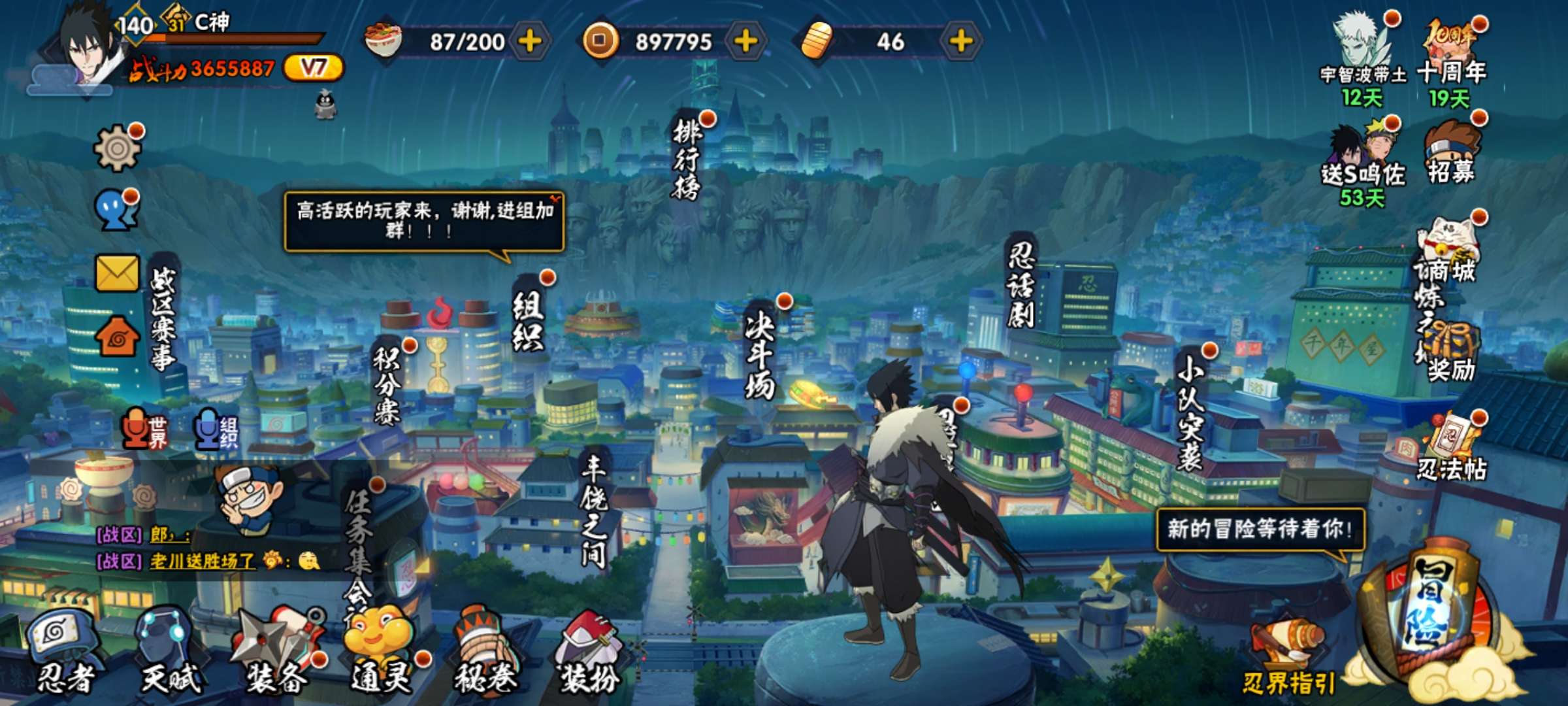 HYCMW42127火影忍者账号详情图15