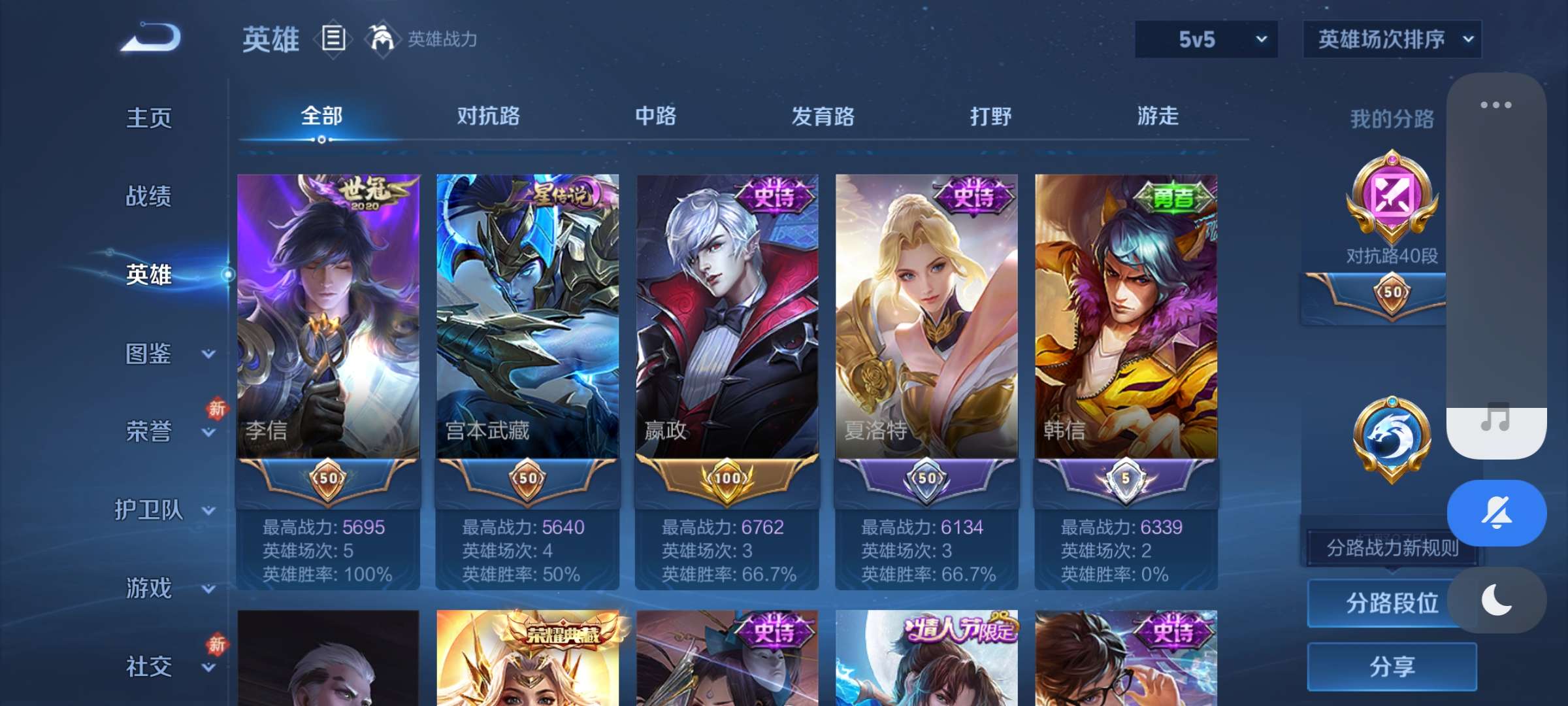 WZCMW440070王者荣耀账号详情图17