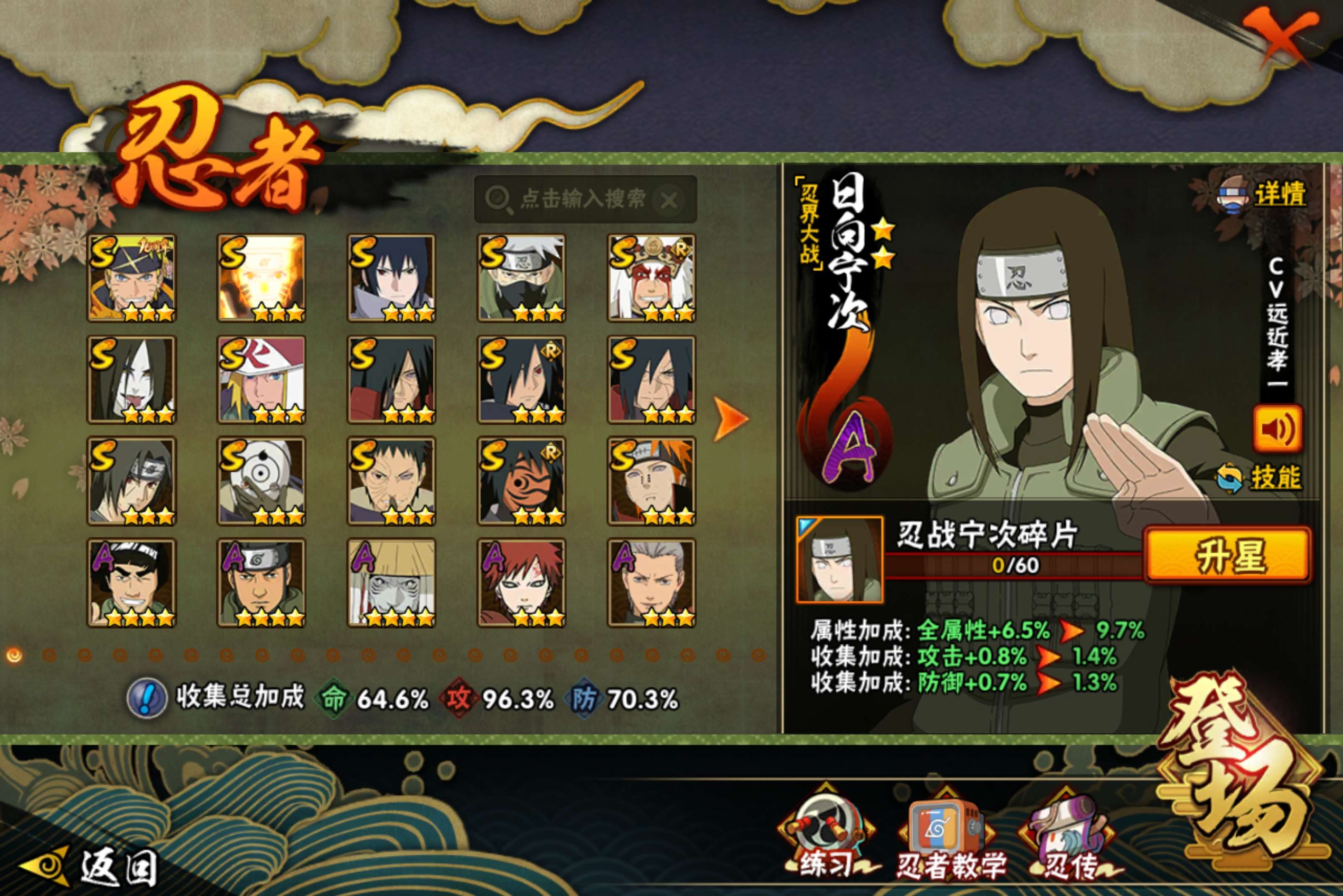 HYCMW42108火影忍者账号详情图5