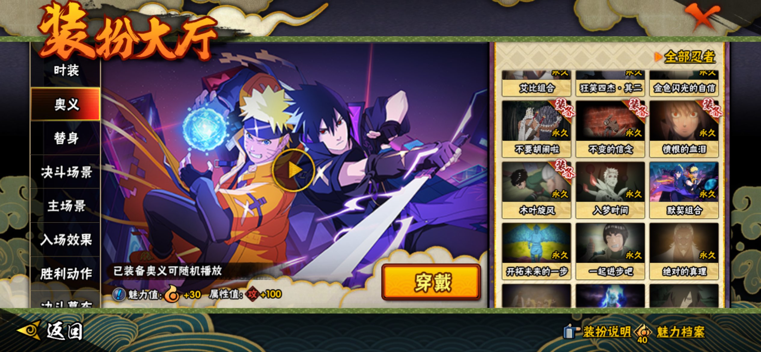 HYCMW41882火影忍者账号详情图15